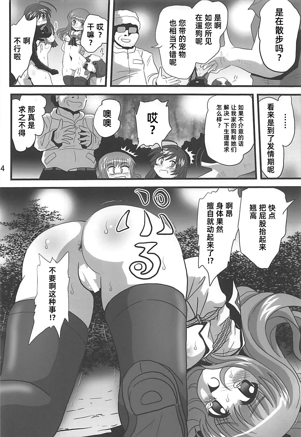 [Thirty Saver Street (Sawara Kazumitsu, Maki Hideto)] G Panzer 20 (Girls und Panzer) [Chinese] [Sakemy赞助,符天王汉化] 이미지 번호 13