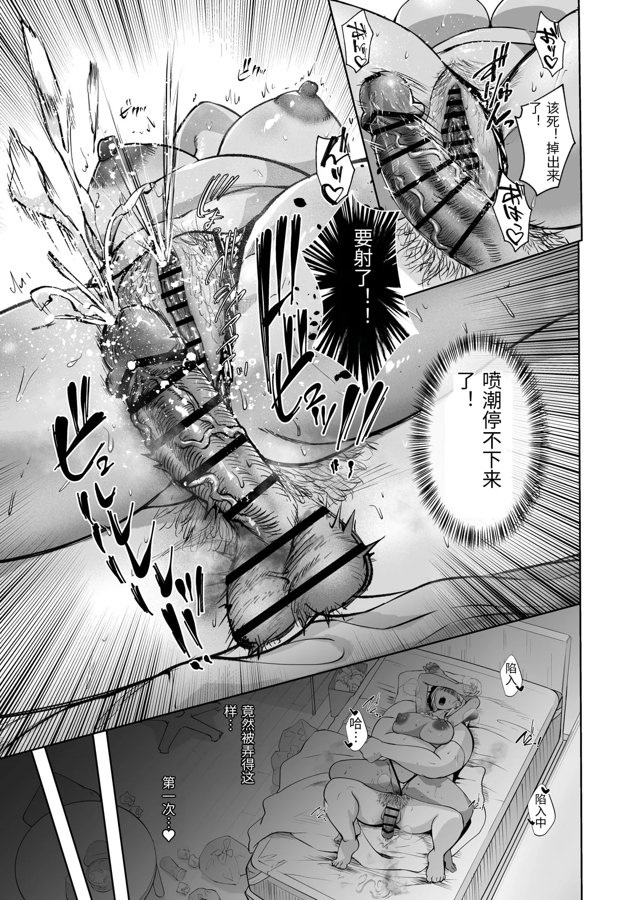 [Mittsuman (Inobuta)] Tonari no Ie no Gabaman o Wakarasetai! [Chinese] Bildnummer 25