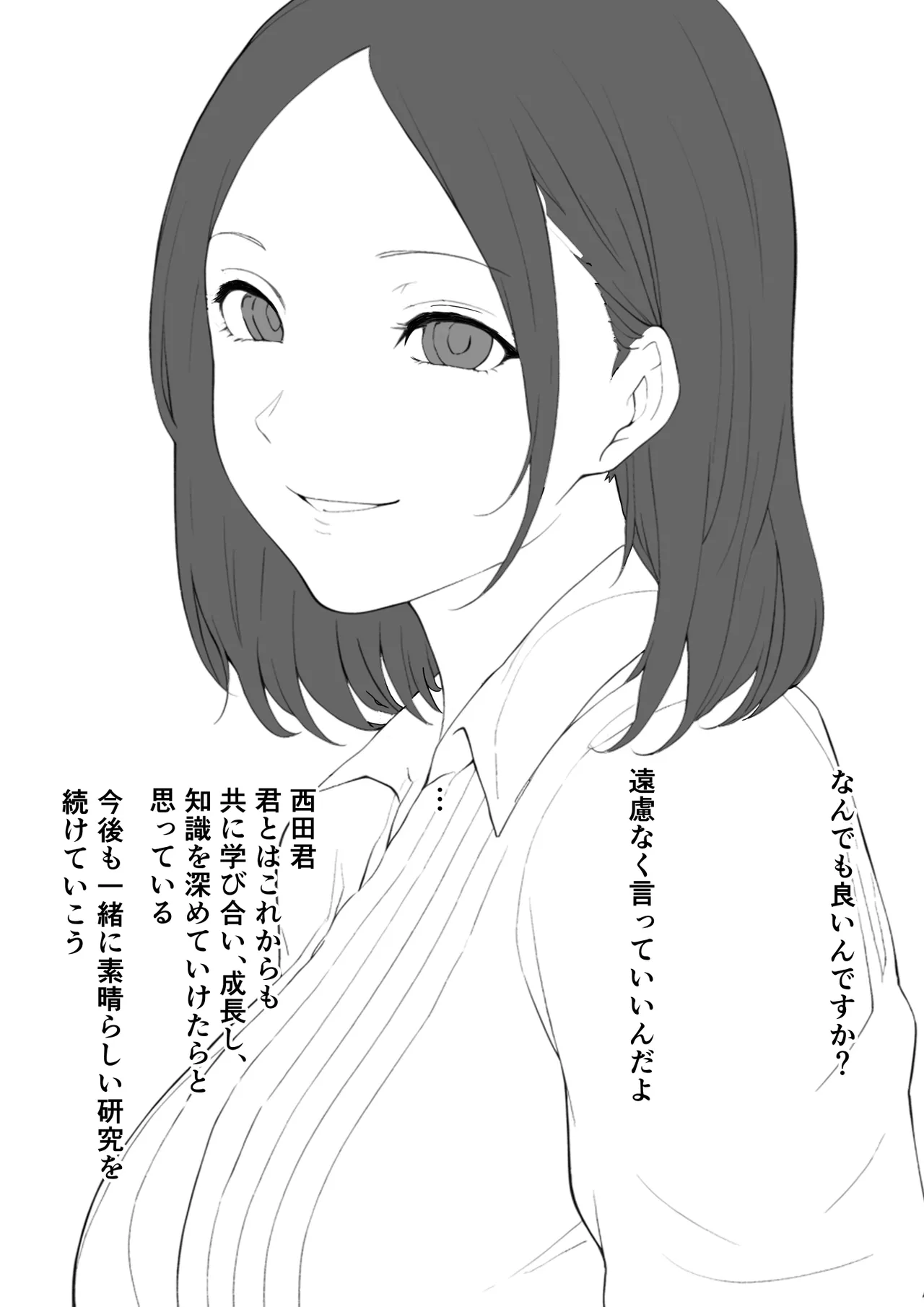 [Okaka] Netorase Kyouju no Okusan to Danshi Gakusei изображение № 4