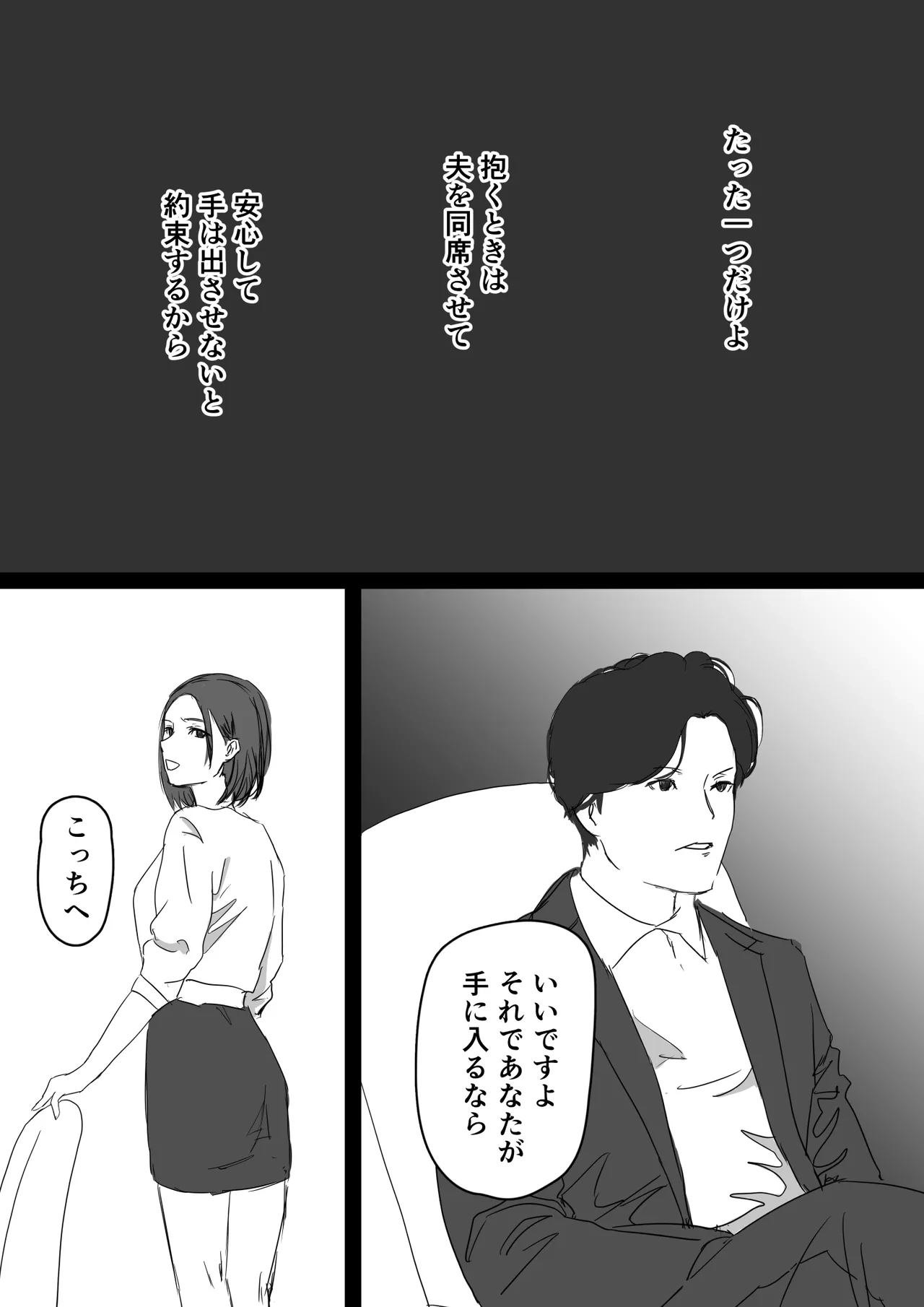 [Okaka] Netorase Kyouju no Okusan to Danshi Gakusei изображение № 7