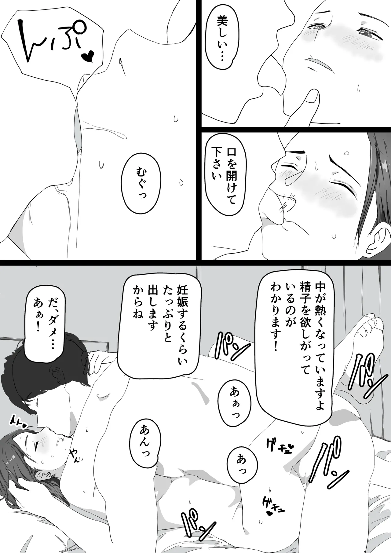 [Okaka] Netorase Kyouju no Okusan to Danshi Gakusei изображение № 16