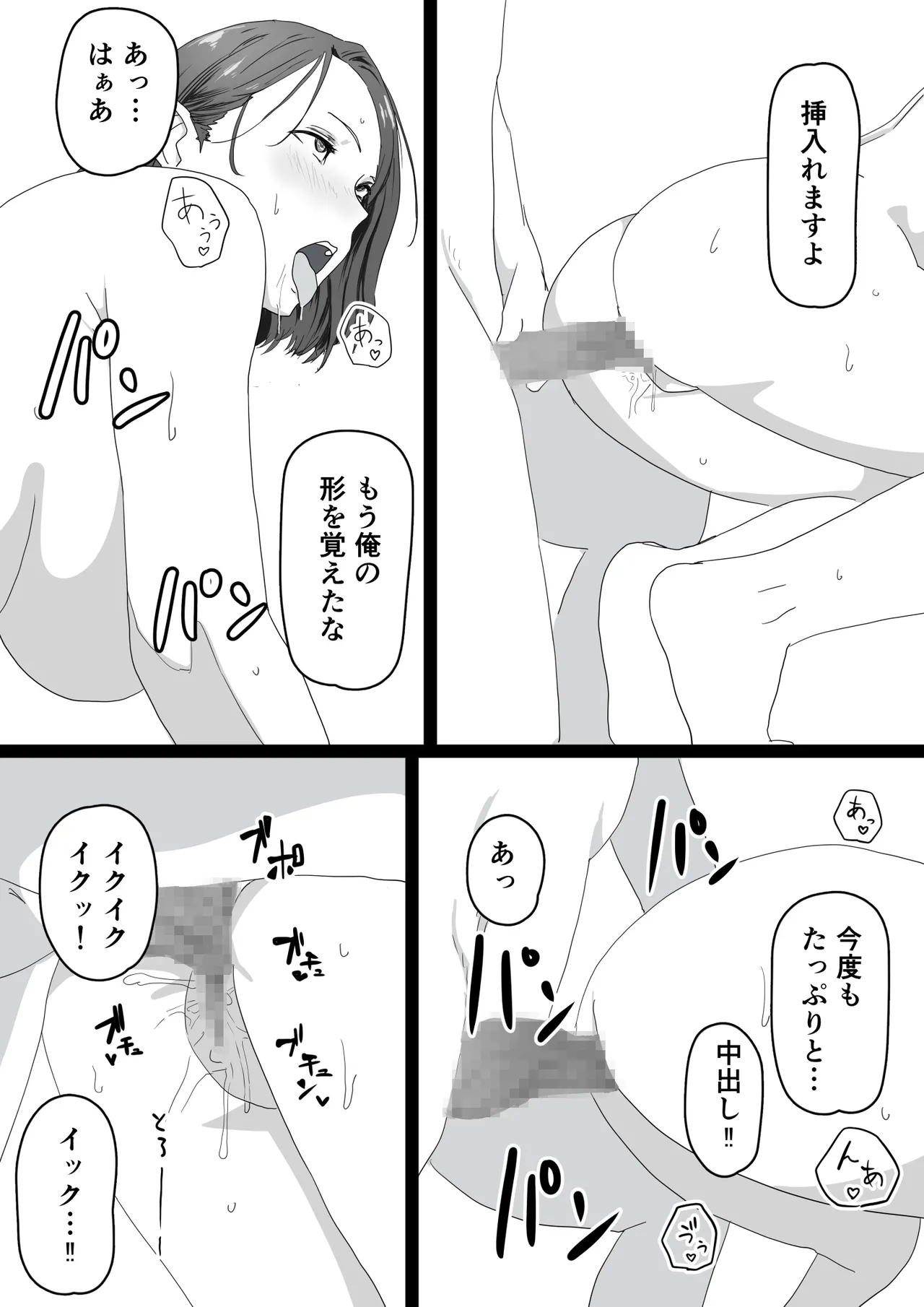 [Okaka] Netorase Kyouju no Okusan to Danshi Gakusei изображение № 21