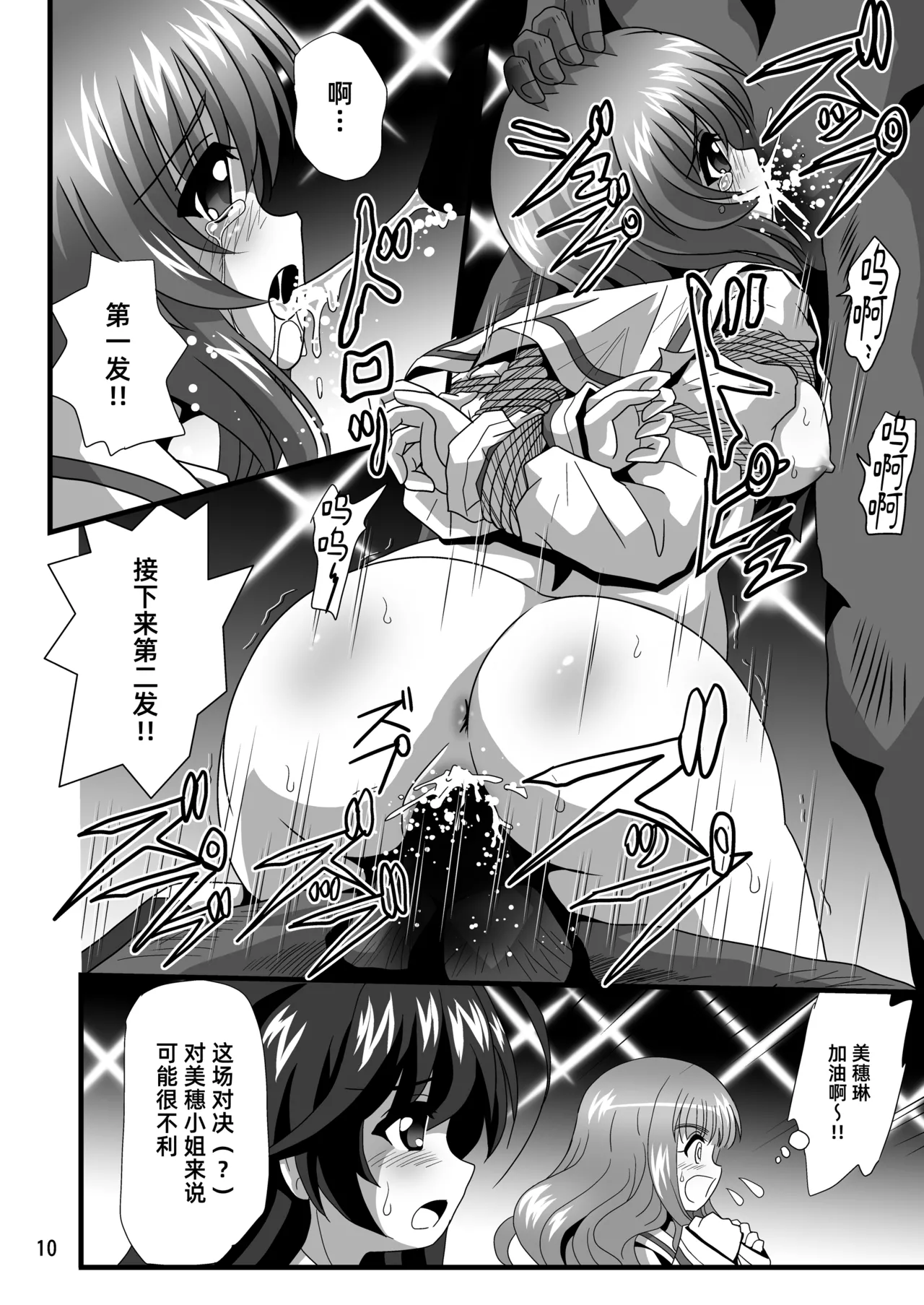 [Thirty Saver Street (Sawara Kazumitsu, Maki Hideto)] G Panzer 29 (Girls und Panzer) [Chinese] [Sakemy赞助,符天王汉化] imagen número 10