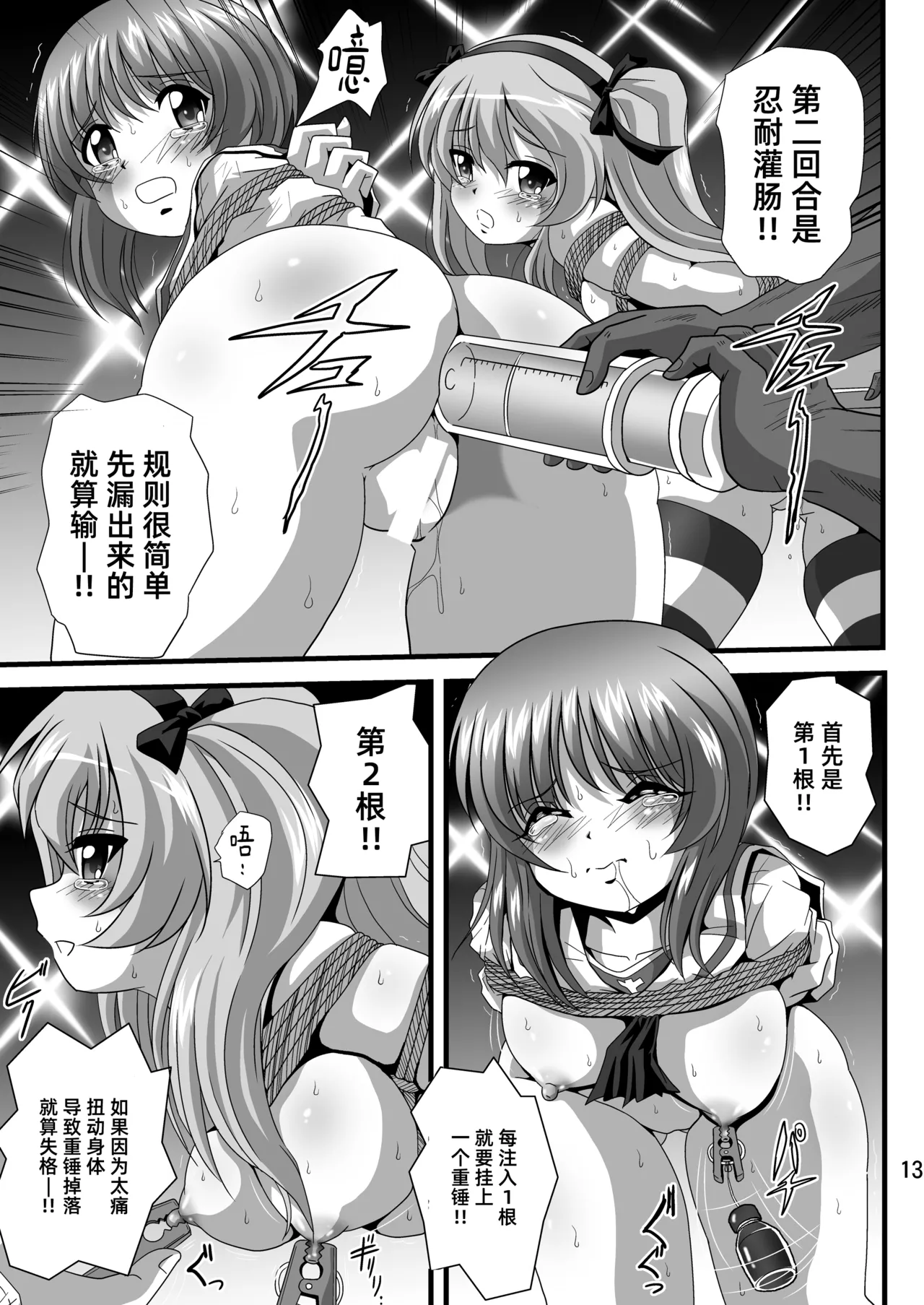 [Thirty Saver Street (Sawara Kazumitsu, Maki Hideto)] G Panzer 29 (Girls und Panzer) [Chinese] [Sakemy赞助,符天王汉化] imagen número 13