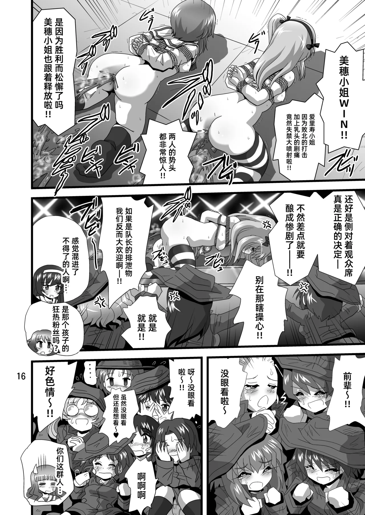 [Thirty Saver Street (Sawara Kazumitsu, Maki Hideto)] G Panzer 29 (Girls und Panzer) [Chinese] [Sakemy赞助,符天王汉化] imagen número 16