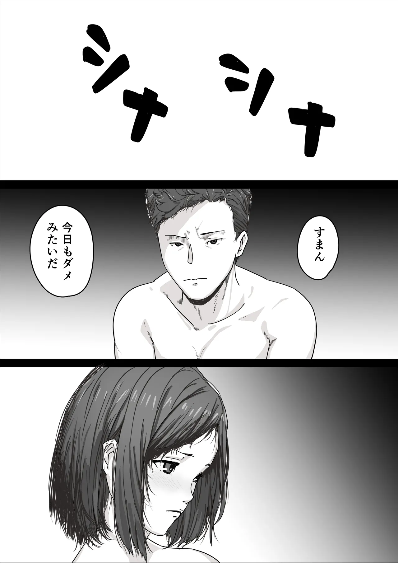 [Okaka] Netorase Fufu Tsuma ga Shinyuu ni Okasarete Irutokoro o Mite Shitto Bokki Chinpo ni Shitekure изображение № 3