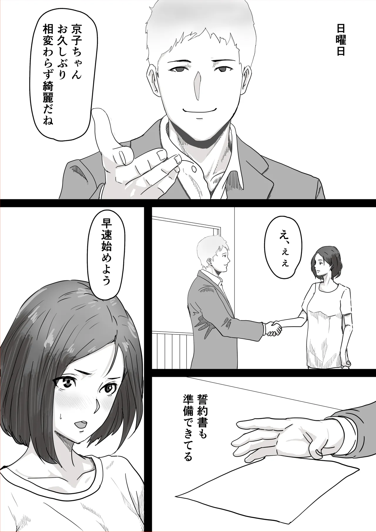 [Okaka] Netorase Fufu Tsuma ga Shinyuu ni Okasarete Irutokoro o Mite Shitto Bokki Chinpo ni Shitekure изображение № 6