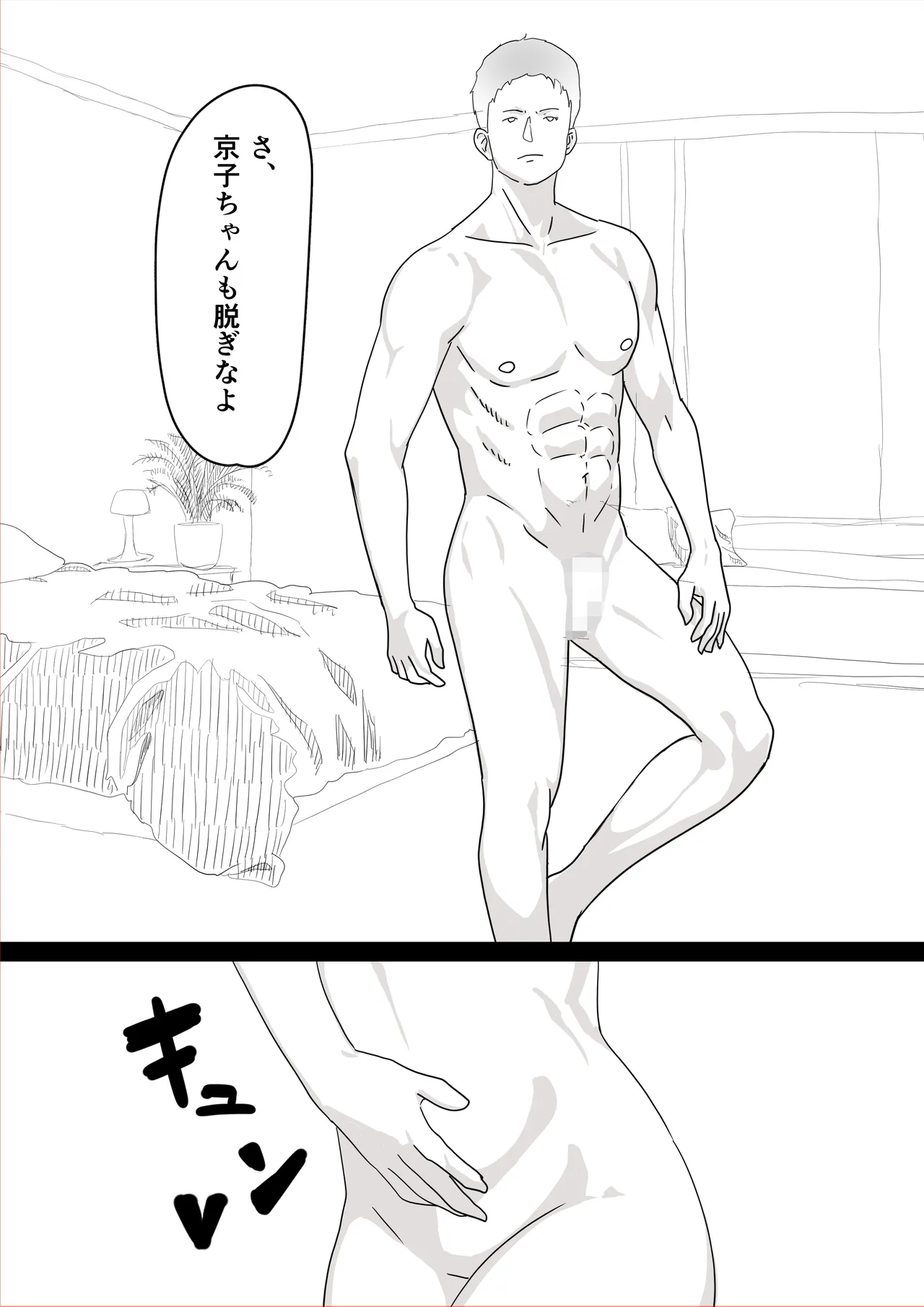 [Okaka] Netorase Fufu Tsuma ga Shinyuu ni Okasarete Irutokoro o Mite Shitto Bokki Chinpo ni Shitekure изображение № 7