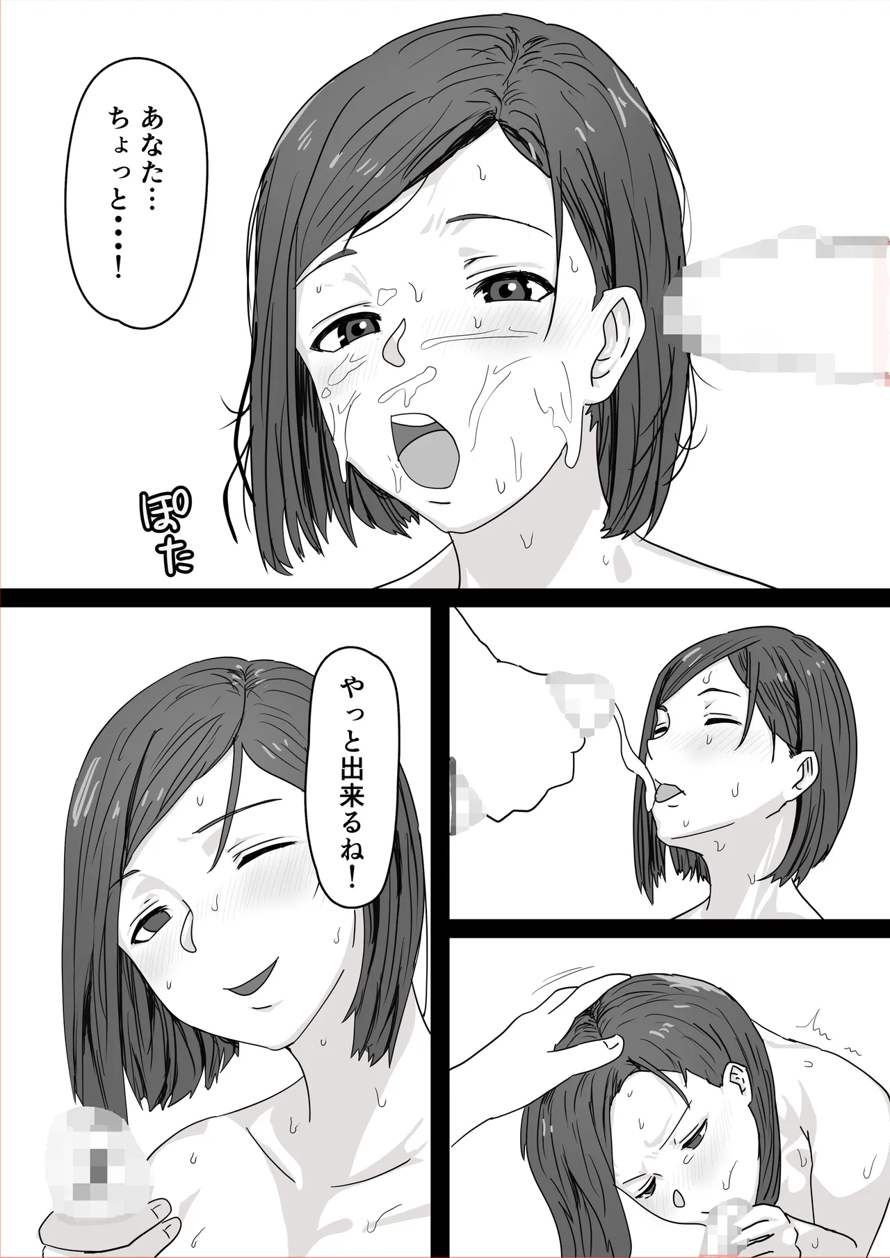 [Okaka] Netorase Fufu Tsuma ga Shinyuu ni Okasarete Irutokoro o Mite Shitto Bokki Chinpo ni Shitekure изображение № 23