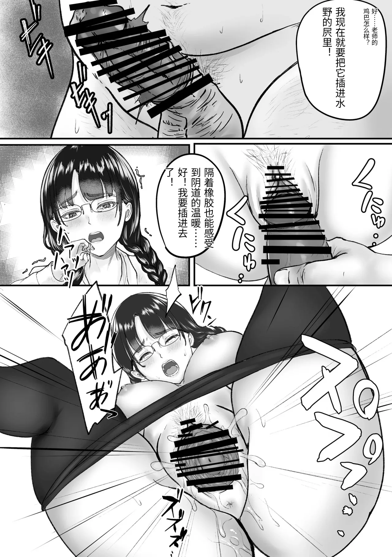 [Melon Car] Shinnin Kyoushi to Tsukiatte iru Koto ga Barete Chuunen no Tannin Kyoushi ni Netorareru Hanashi [Chinese] 이미지 번호 16