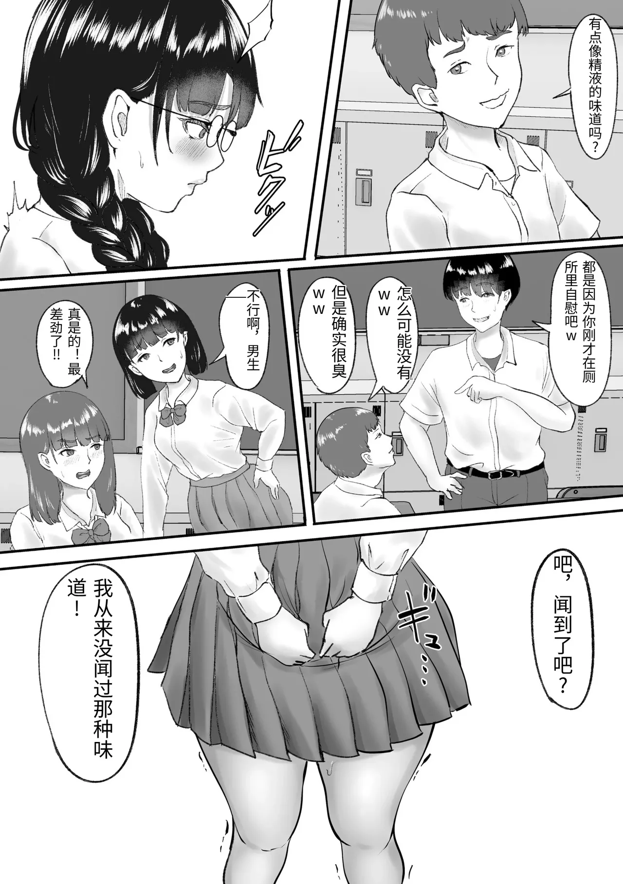 [Melon Car] Shinnin Kyoushi to Tsukiatte iru Koto ga Barete Chuunen no Tannin Kyoushi ni Netorareru Hanashi [Chinese] 이미지 번호 40