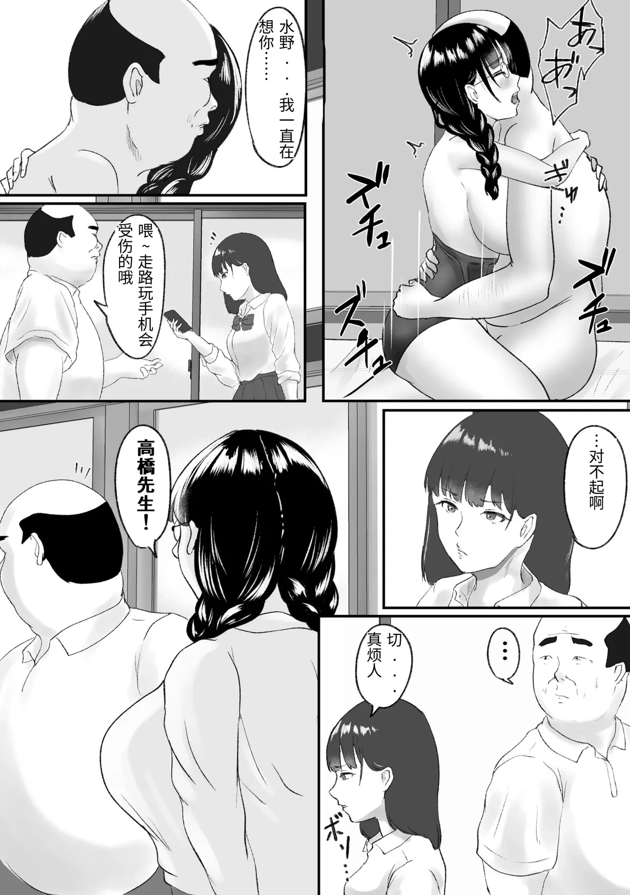 [Melon Car] Shinnin Kyoushi to Tsukiatte iru Koto ga Barete Chuunen no Tannin Kyoushi ni Netorareru Hanashi [Chinese] 이미지 번호 59