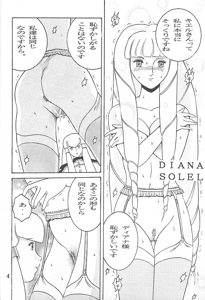 (C57) [Shioya (Shioya Maico)] SHIO! VOL.5 (Turn A Gundam) image number 3