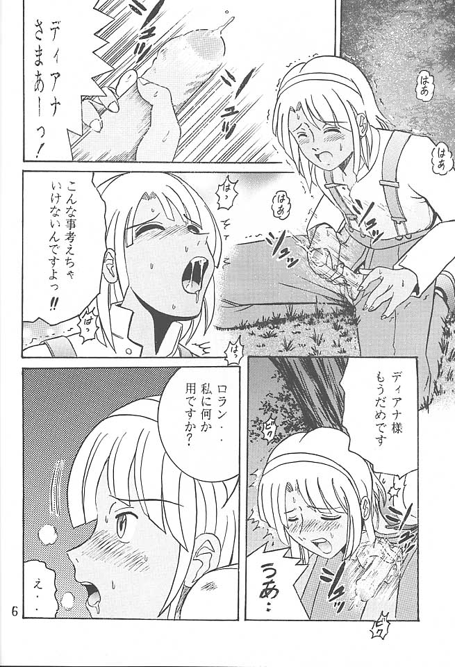 (C57) [Shioya (Shioya Maico)] SHIO! VOL.5 (Turn A Gundam) image number 5