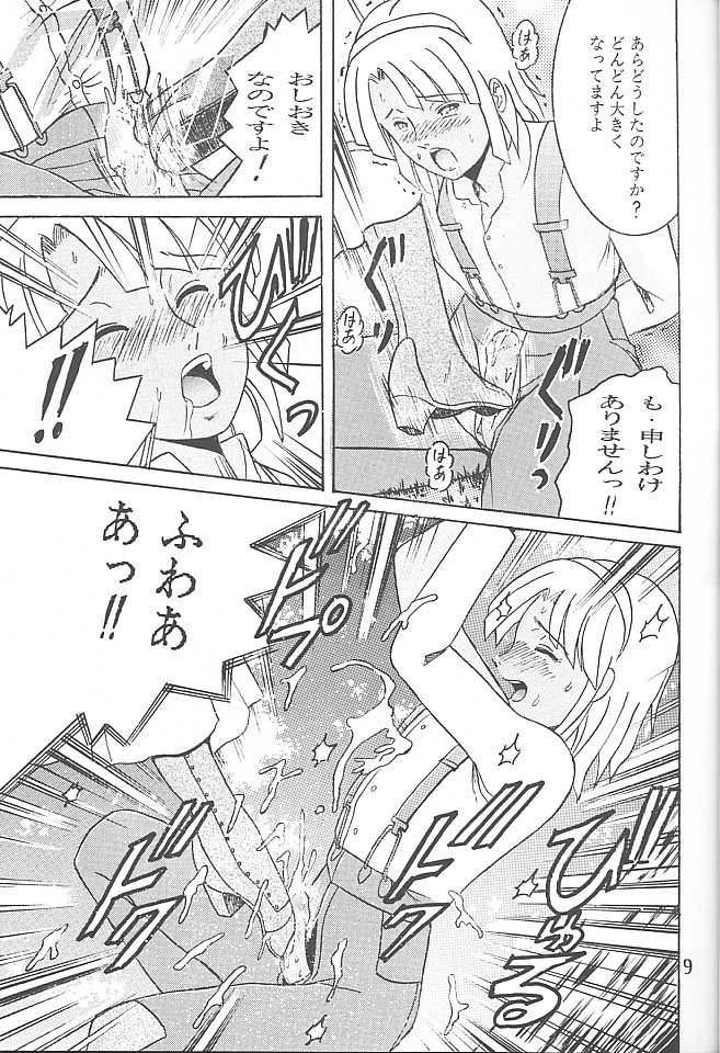 (C57) [Shioya (Shioya Maico)] SHIO! VOL.5 (Turn A Gundam) image number 8