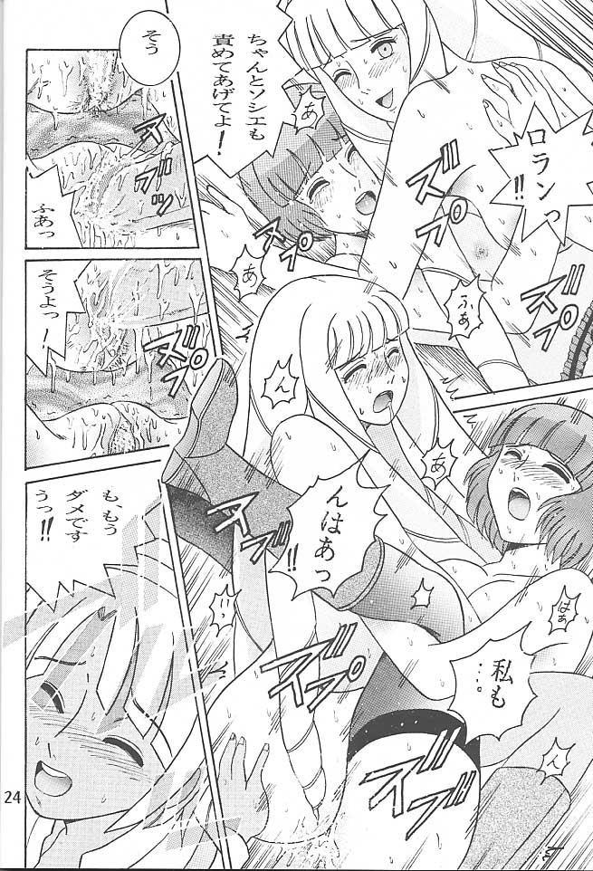 (C57) [Shioya (Shioya Maico)] SHIO! VOL.5 (Turn A Gundam) image number 23