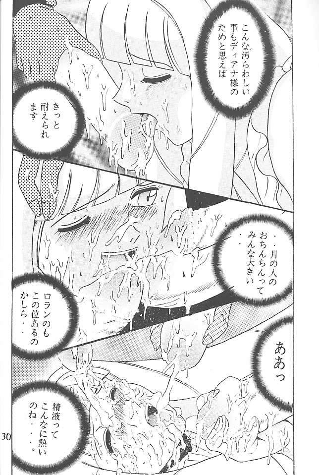 (C57) [Shioya (Shioya Maico)] SHIO! VOL.5 (Turn A Gundam) image number 29