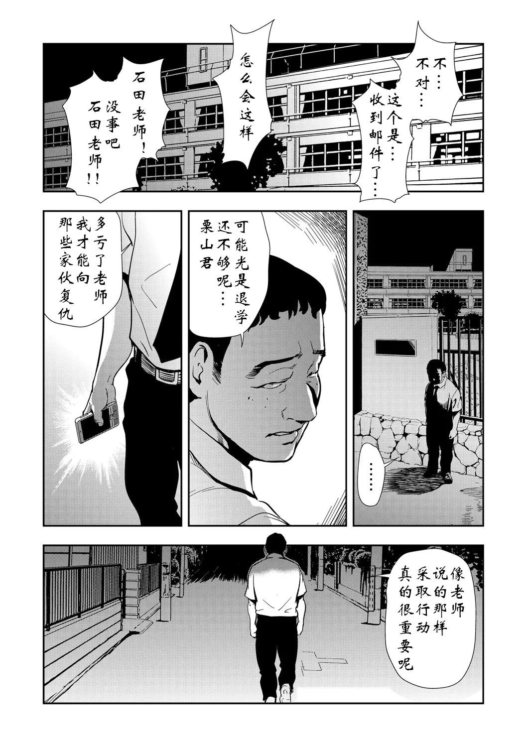 強性指導～メチャクチャに汚されて（多机翻对比自汉化） image number 25