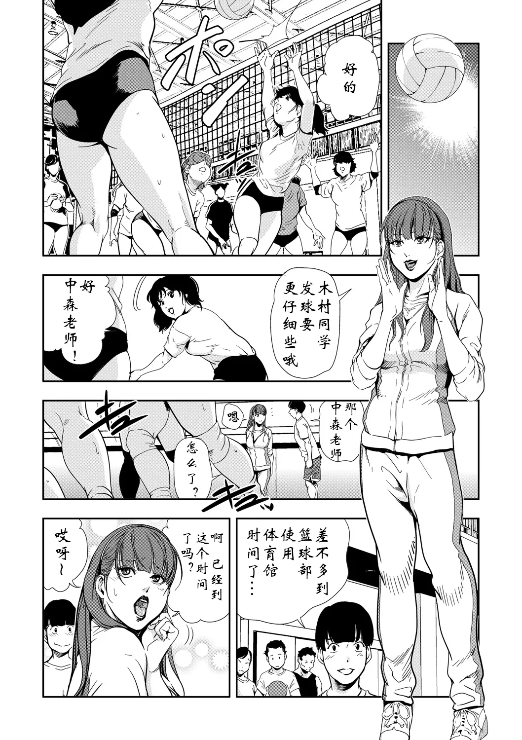 強性指導～メチャクチャに汚されて（多机翻对比自汉化） image number 31