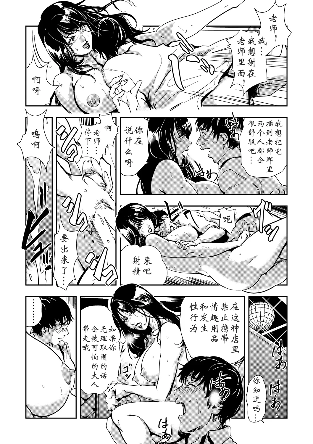 強性指導～メチャクチャに汚されて（多机翻对比自汉化） image number 64