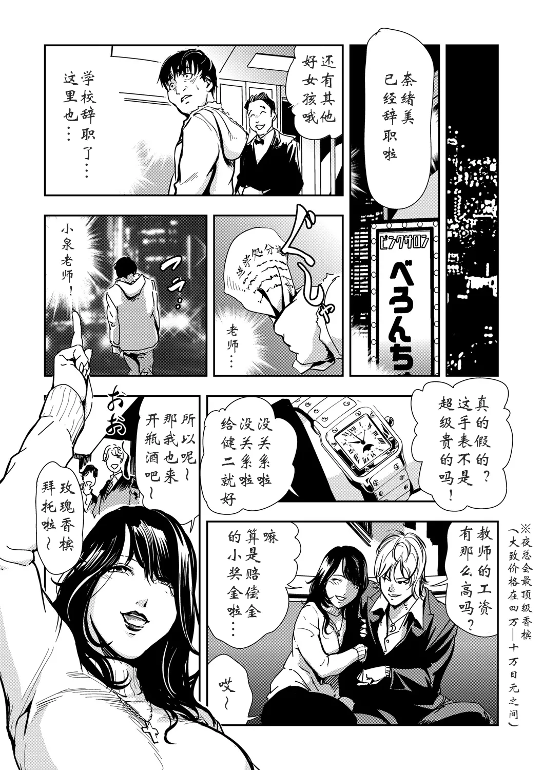 強性指導～メチャクチャに汚されて（多机翻对比自汉化） image number 75