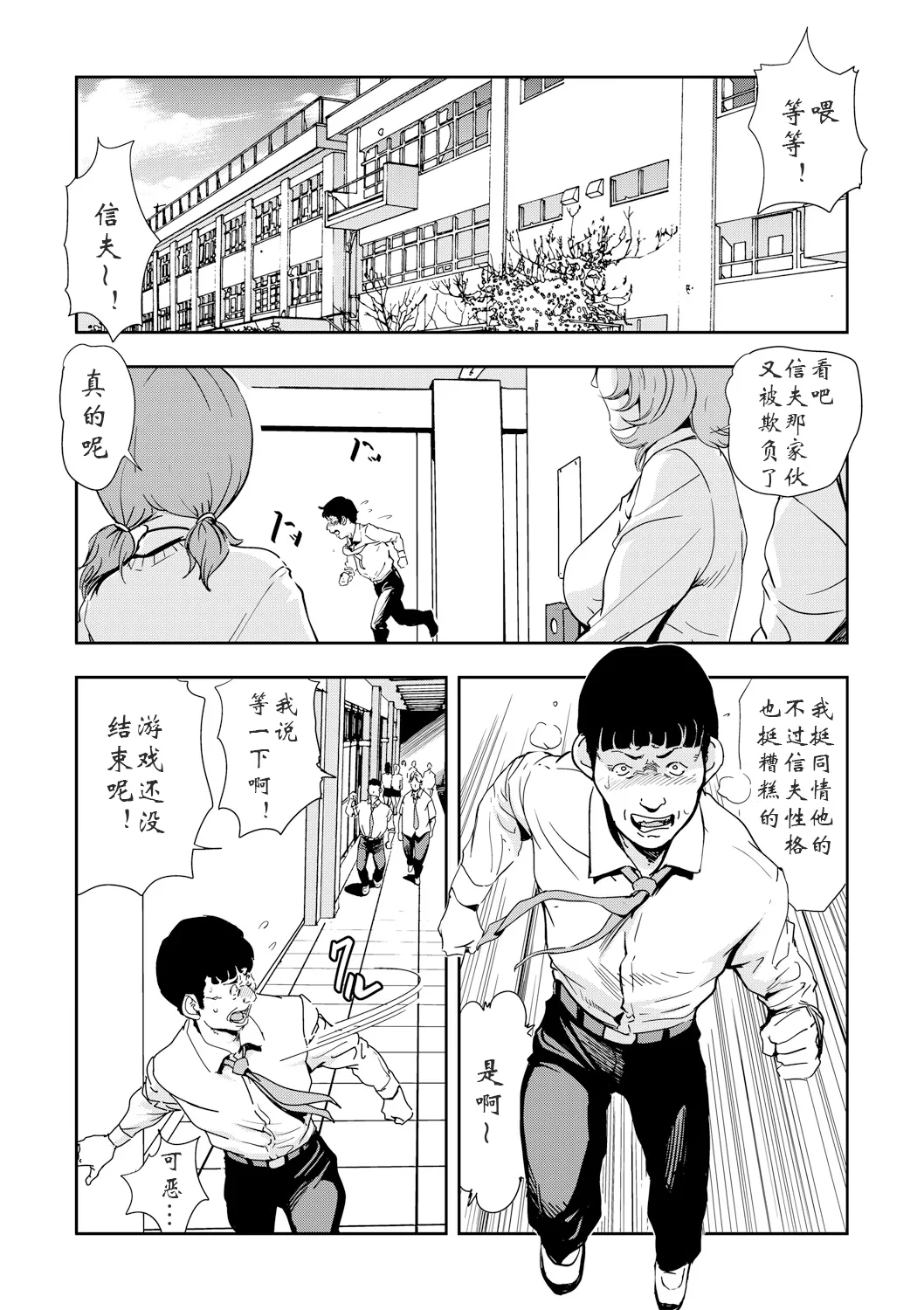 強性指導～メチャクチャに汚されて（多机翻对比自汉化） image number 77