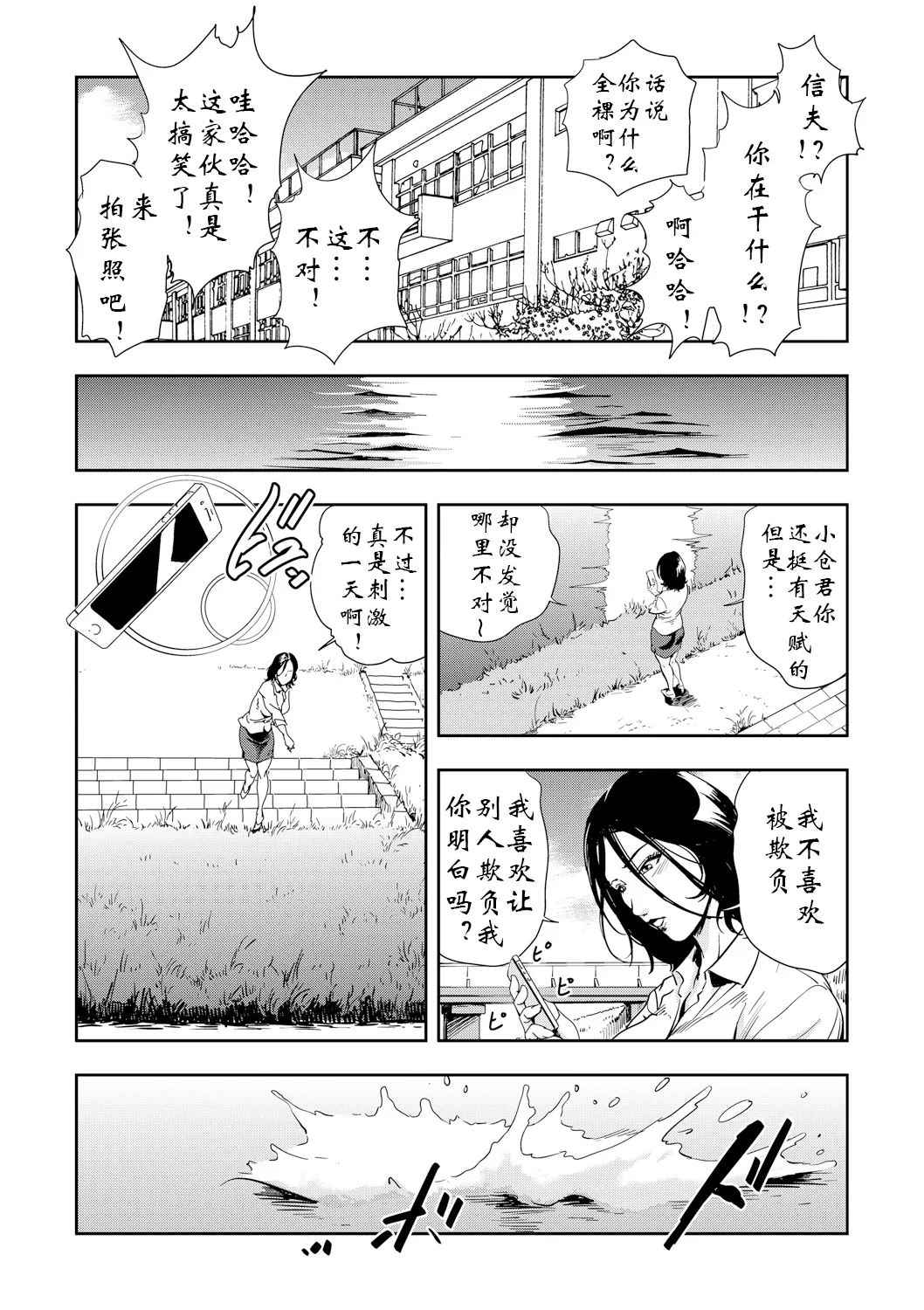 強性指導～メチャクチャに汚されて（多机翻对比自汉化） image number 100