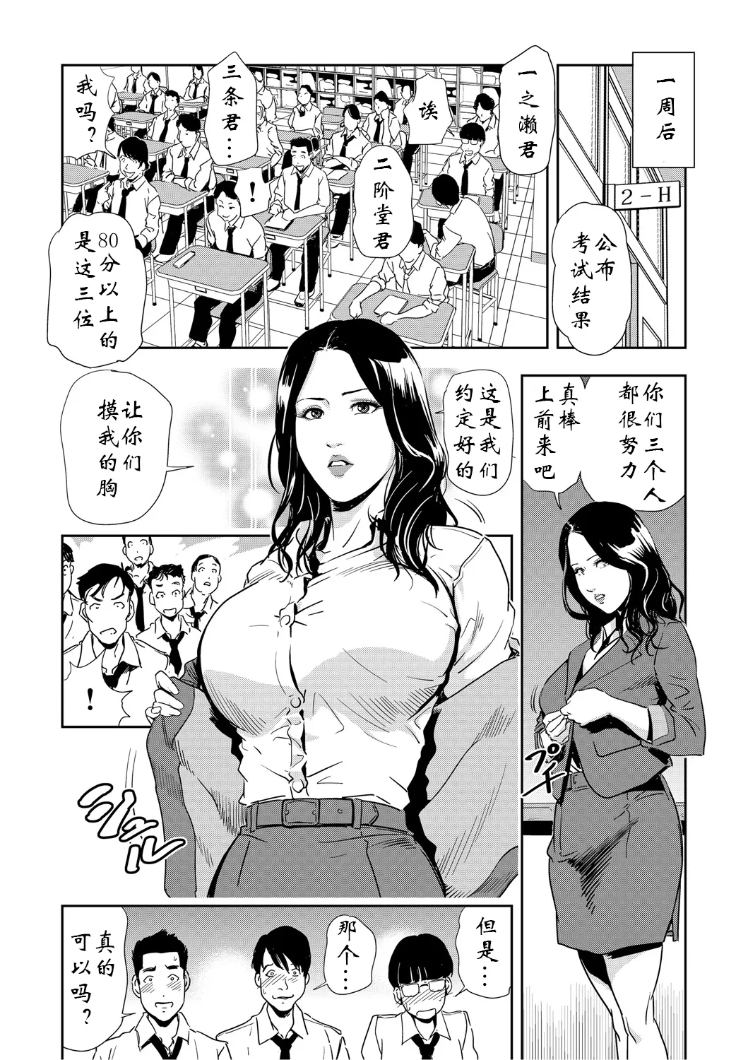 強性指導～メチャクチャに汚されて（多机翻对比自汉化） image number 107