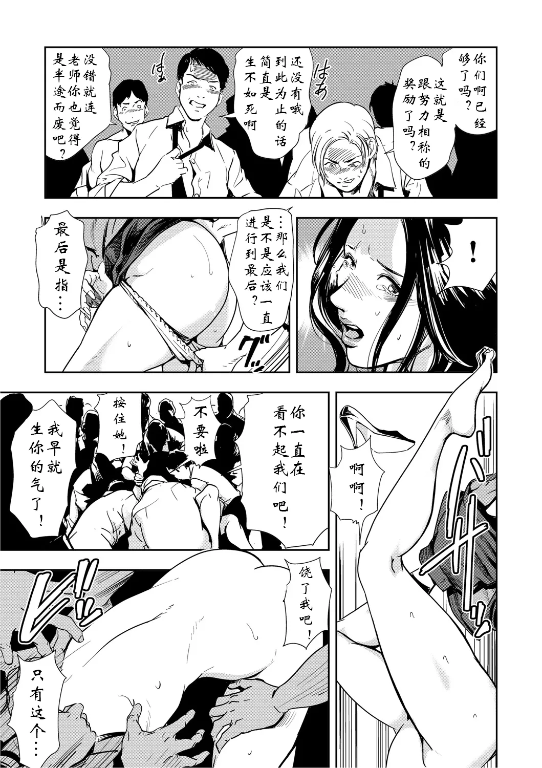 強性指導～メチャクチャに汚されて（多机翻对比自汉化） image number 118