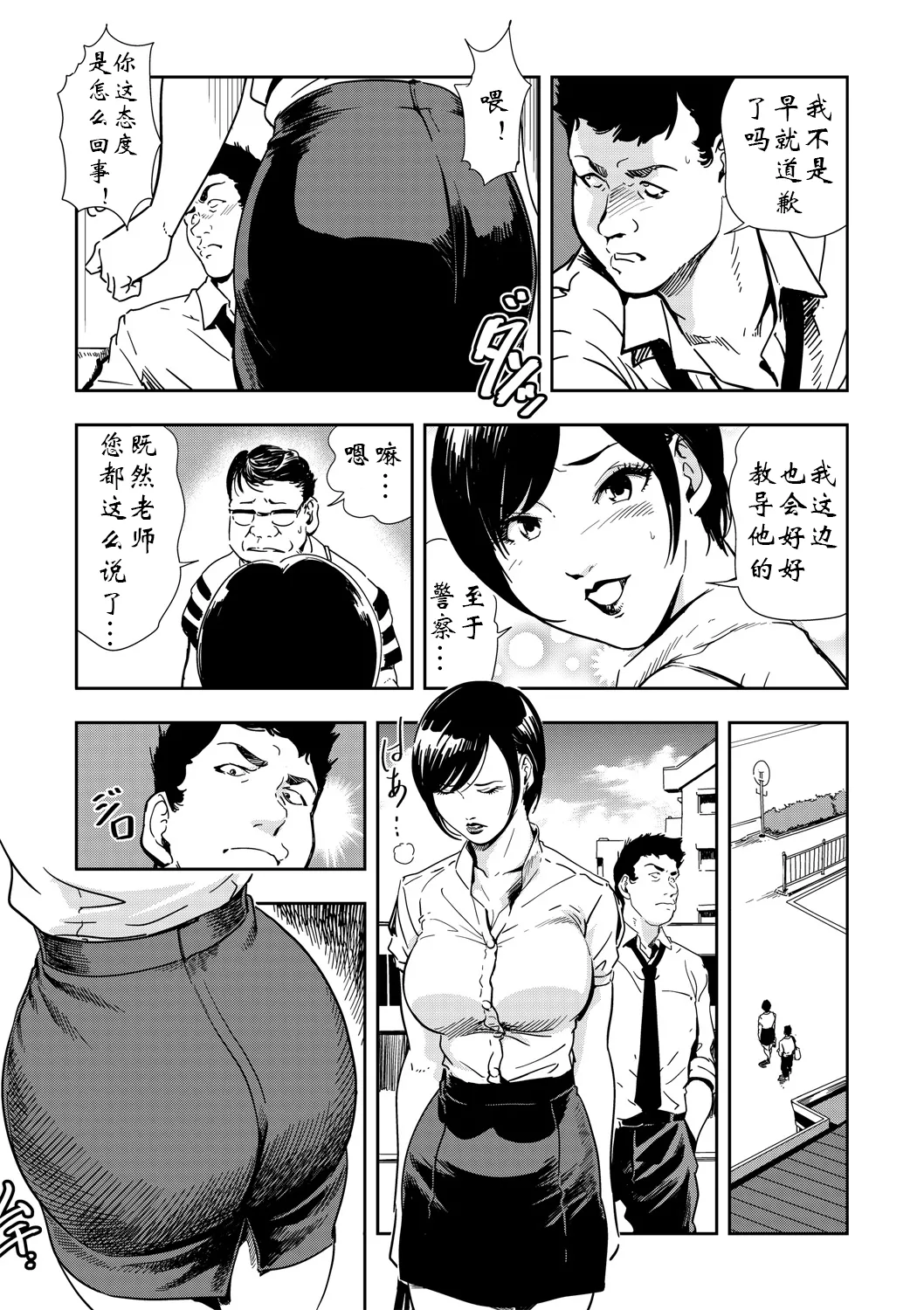 強性指導～メチャクチャに汚されて（多机翻对比自汉化） image number 129