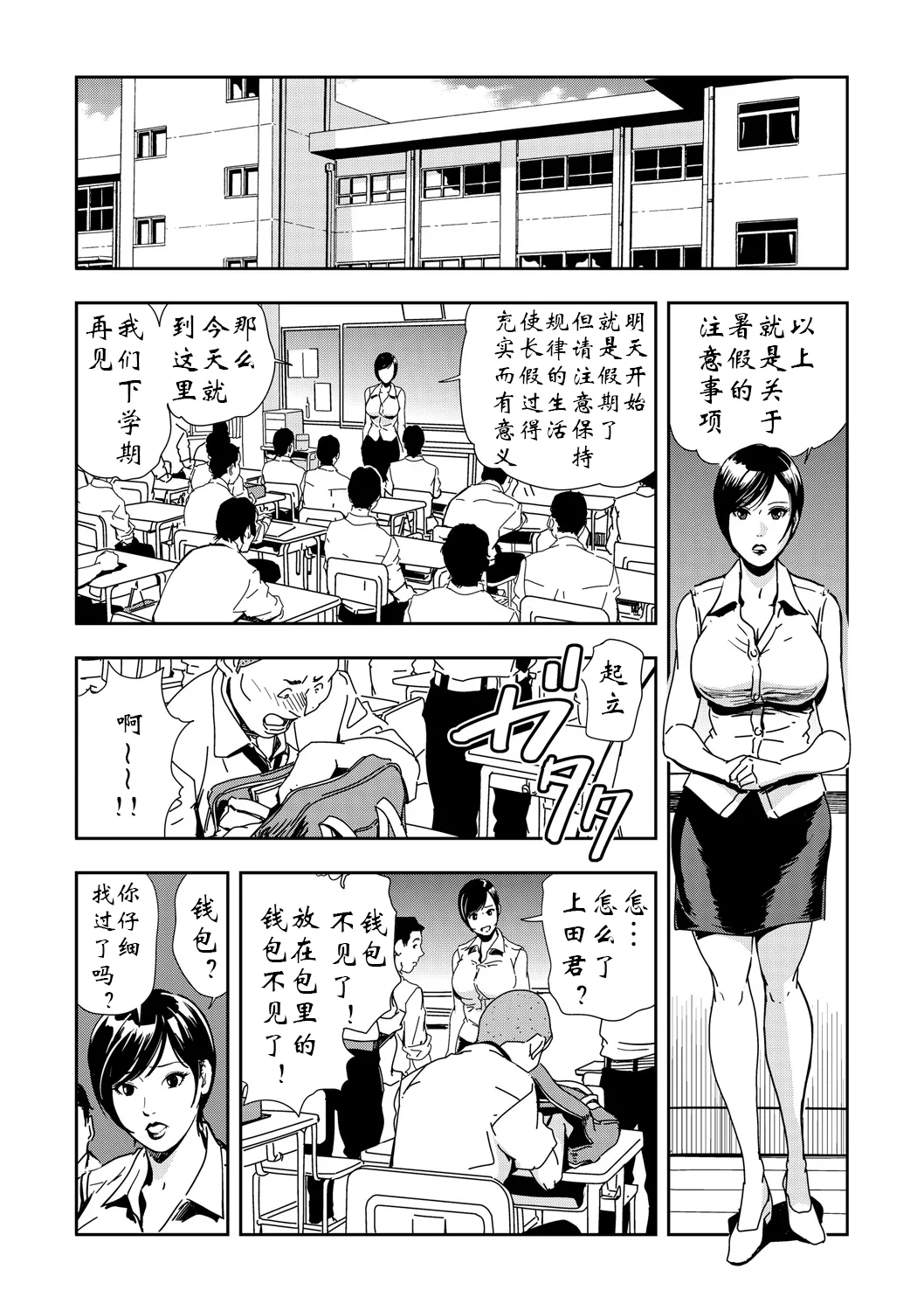 強性指導～メチャクチャに汚されて（多机翻对比自汉化） image number 136