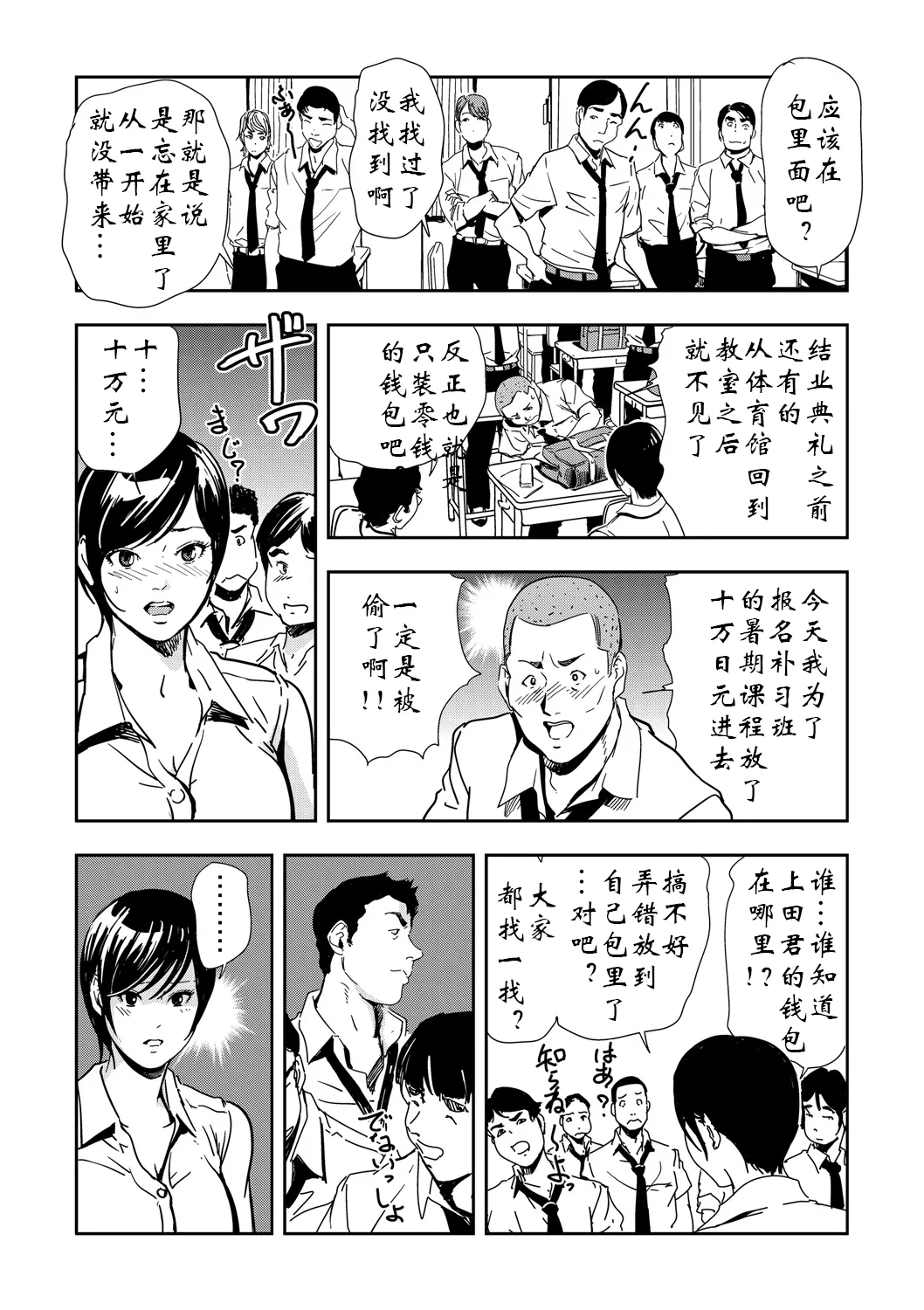 強性指導～メチャクチャに汚されて（多机翻对比自汉化） image number 137