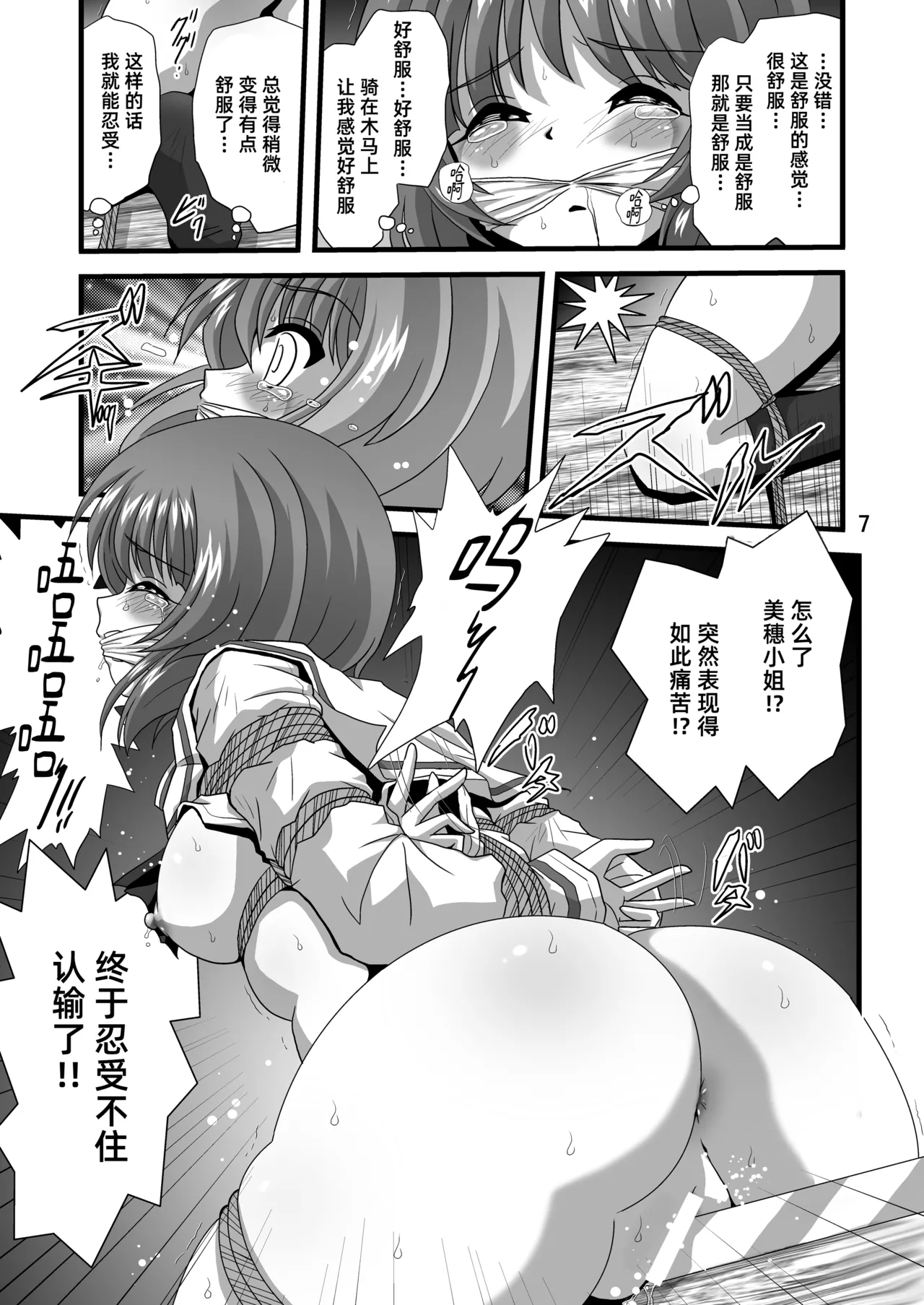 [Thirty Saver Street (Sawara Kazumitsu, Maki Hideto)] G Panzer 30 (Girls und Panzer) [Chinese] [Sakemy赞助,符天王汉化] 이미지 번호 7