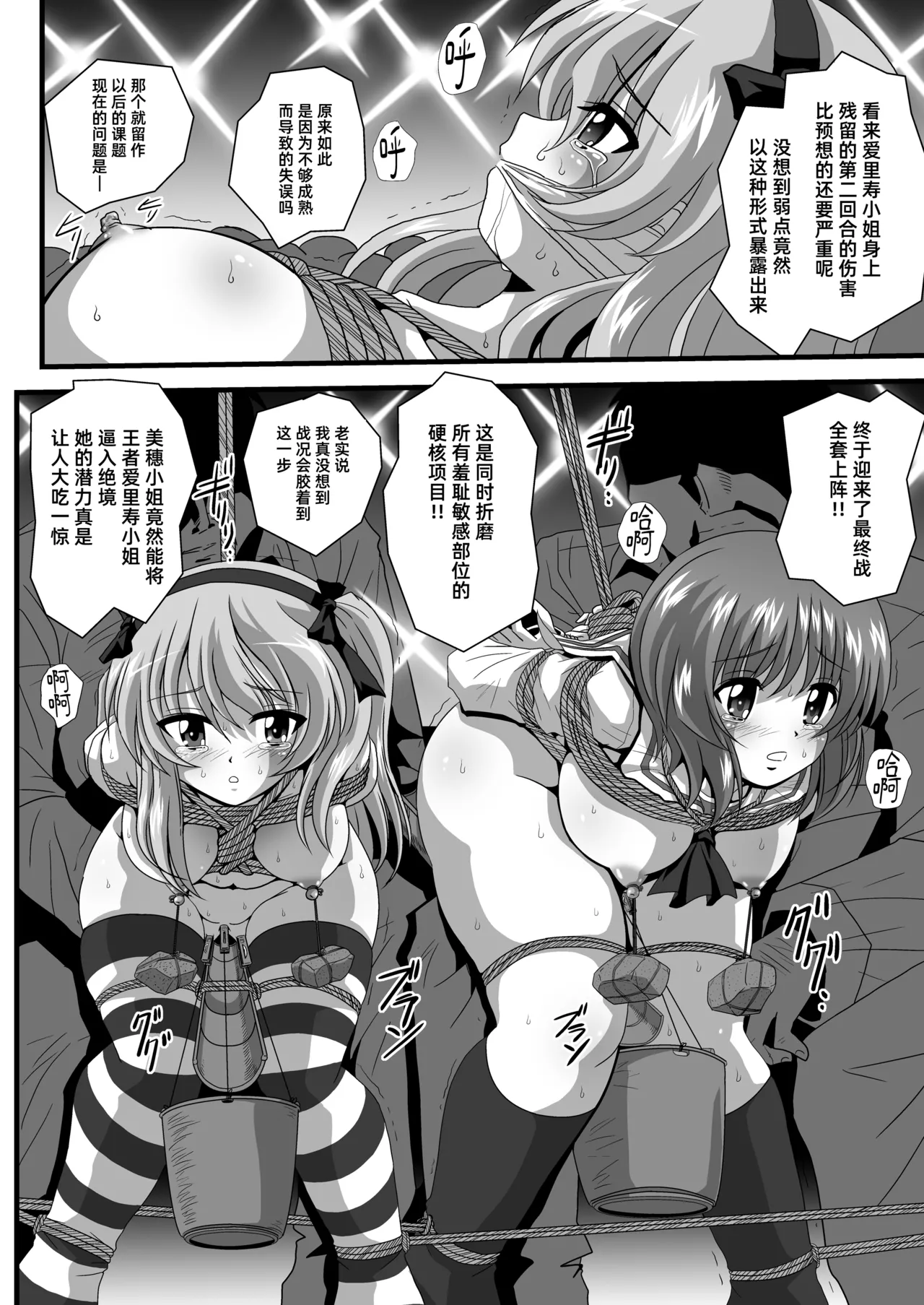 [Thirty Saver Street (Sawara Kazumitsu, Maki Hideto)] G Panzer 30 (Girls und Panzer) [Chinese] [Sakemy赞助,符天王汉化] 이미지 번호 10