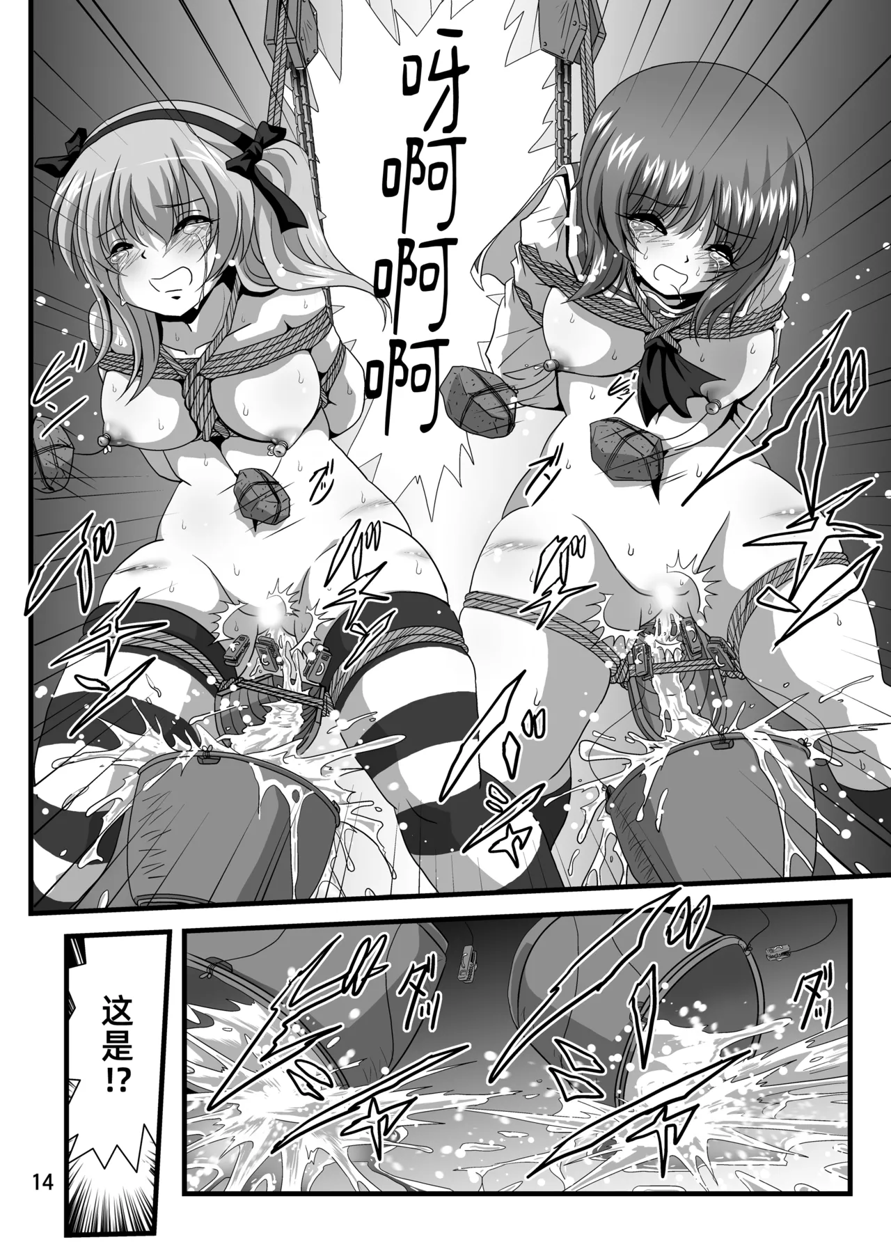 [Thirty Saver Street (Sawara Kazumitsu, Maki Hideto)] G Panzer 30 (Girls und Panzer) [Chinese] [Sakemy赞助,符天王汉化] 이미지 번호 14