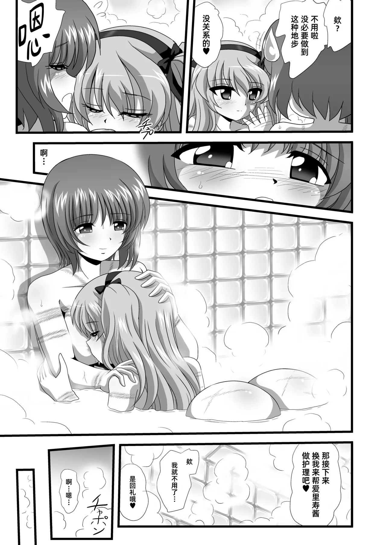 [Thirty Saver Street (Sawara Kazumitsu, Maki Hideto)] G Panzer 30 (Girls und Panzer) [Chinese] [Sakemy赞助,符天王汉化] 이미지 번호 17