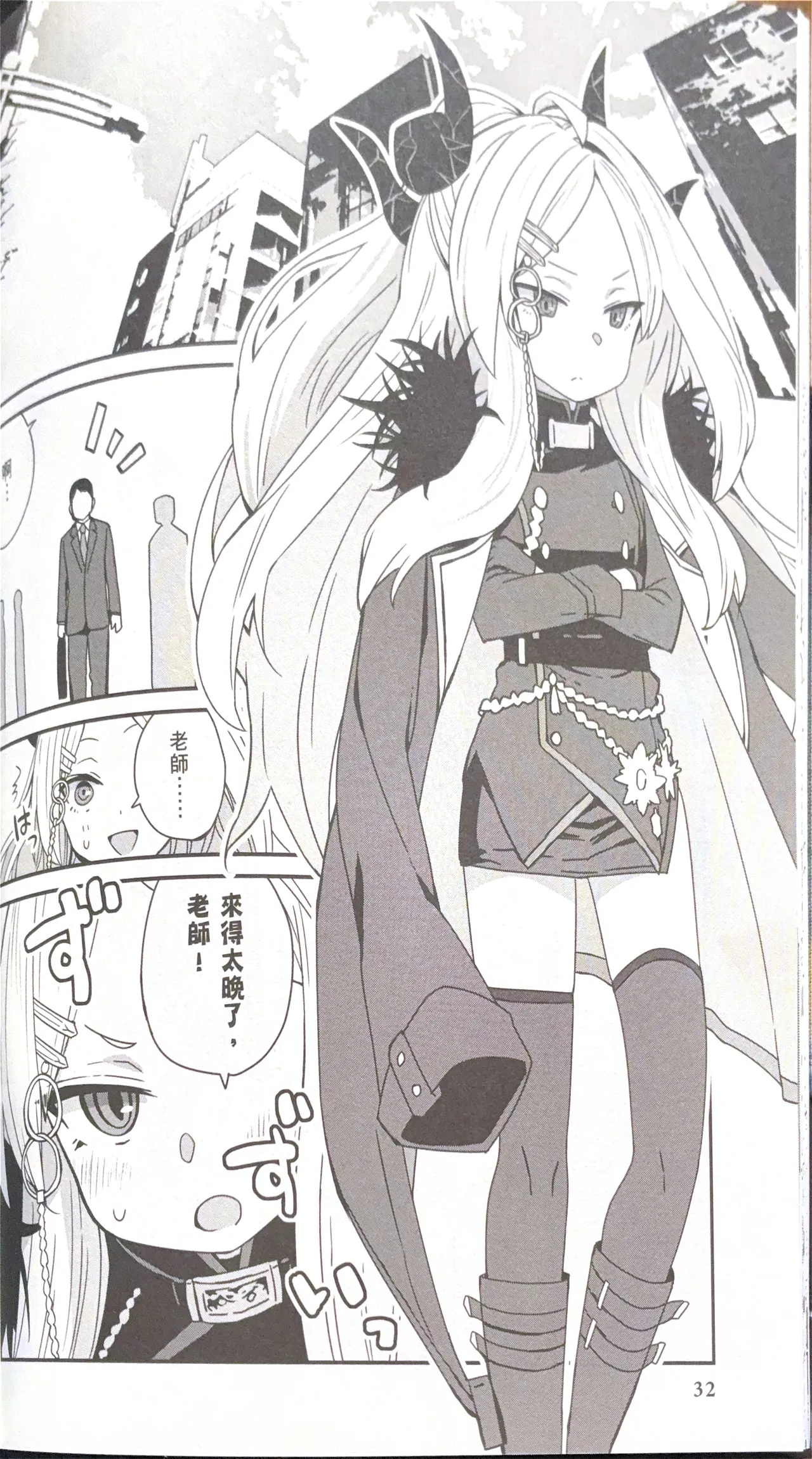 [Anthology] Blue Archive Comic Anthology VOL.2 你说的会议是什么来着？ (Blue Archive) изображение № 2