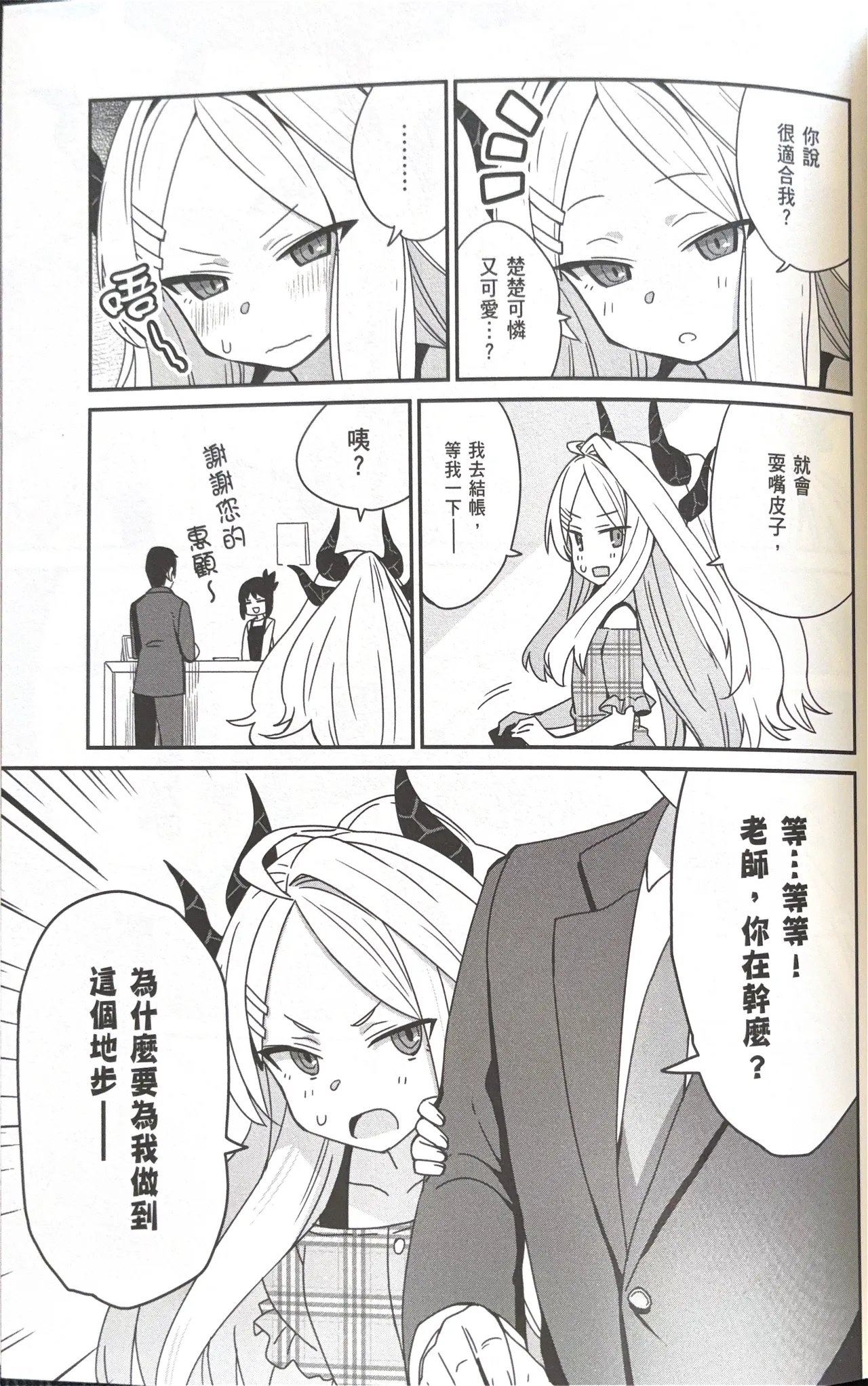 [Anthology] Blue Archive Comic Anthology VOL.2 你说的会议是什么来着？ (Blue Archive) изображение № 5