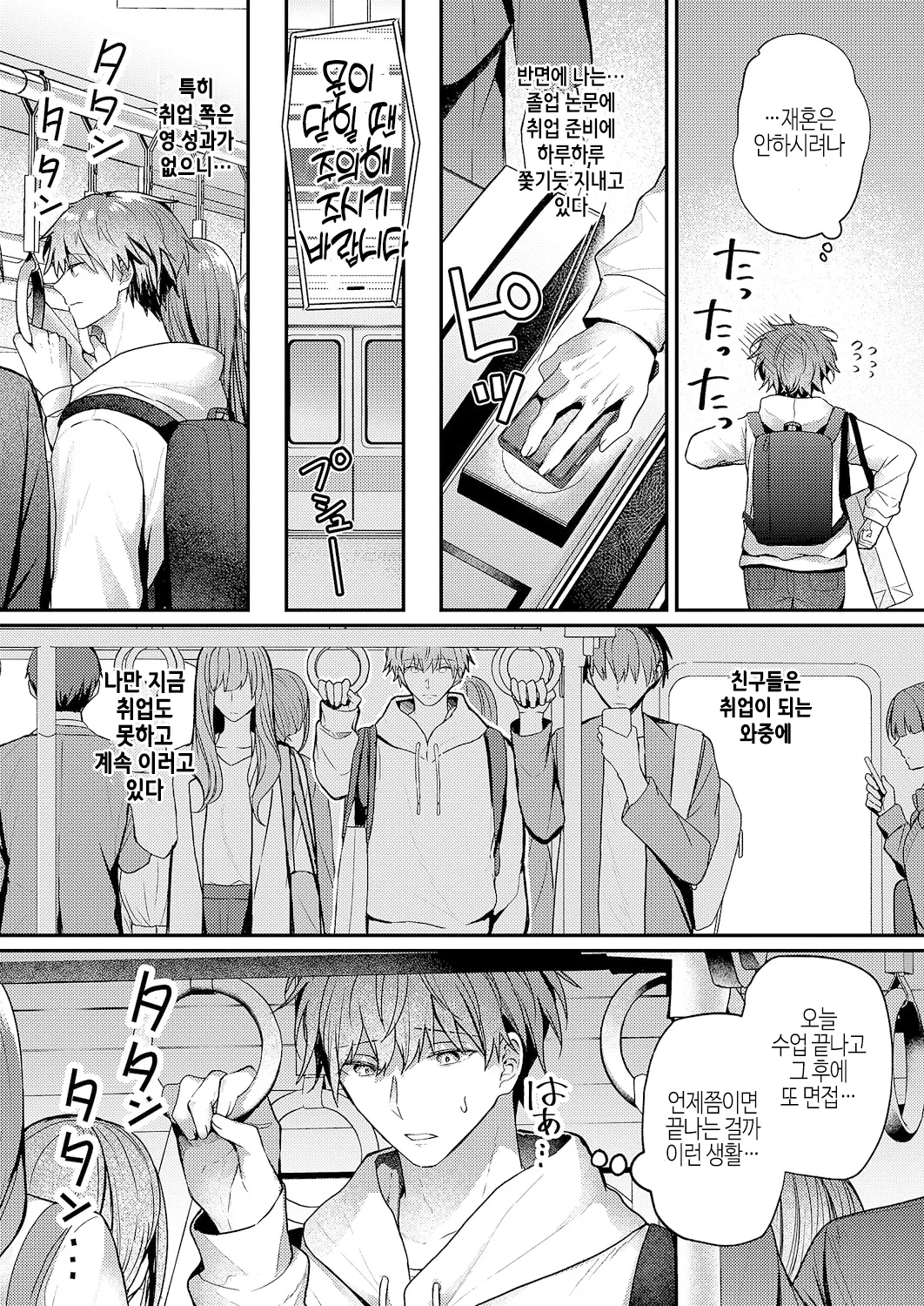 [Glycogen] Ooya-san wa Osewa ga Osuki♡ (COMIC ExE 67) [Korean] [Digital] 画像番号 4