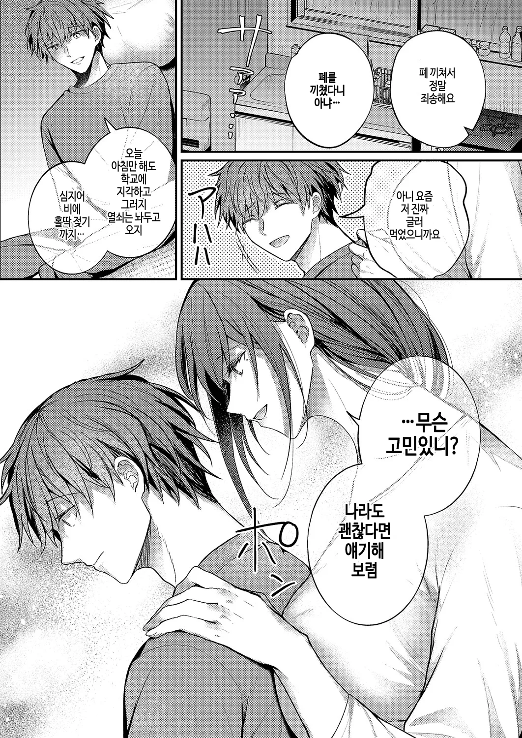 [Glycogen] Ooya-san wa Osewa ga Osuki♡ (COMIC ExE 67) [Korean] [Digital] 画像番号 7