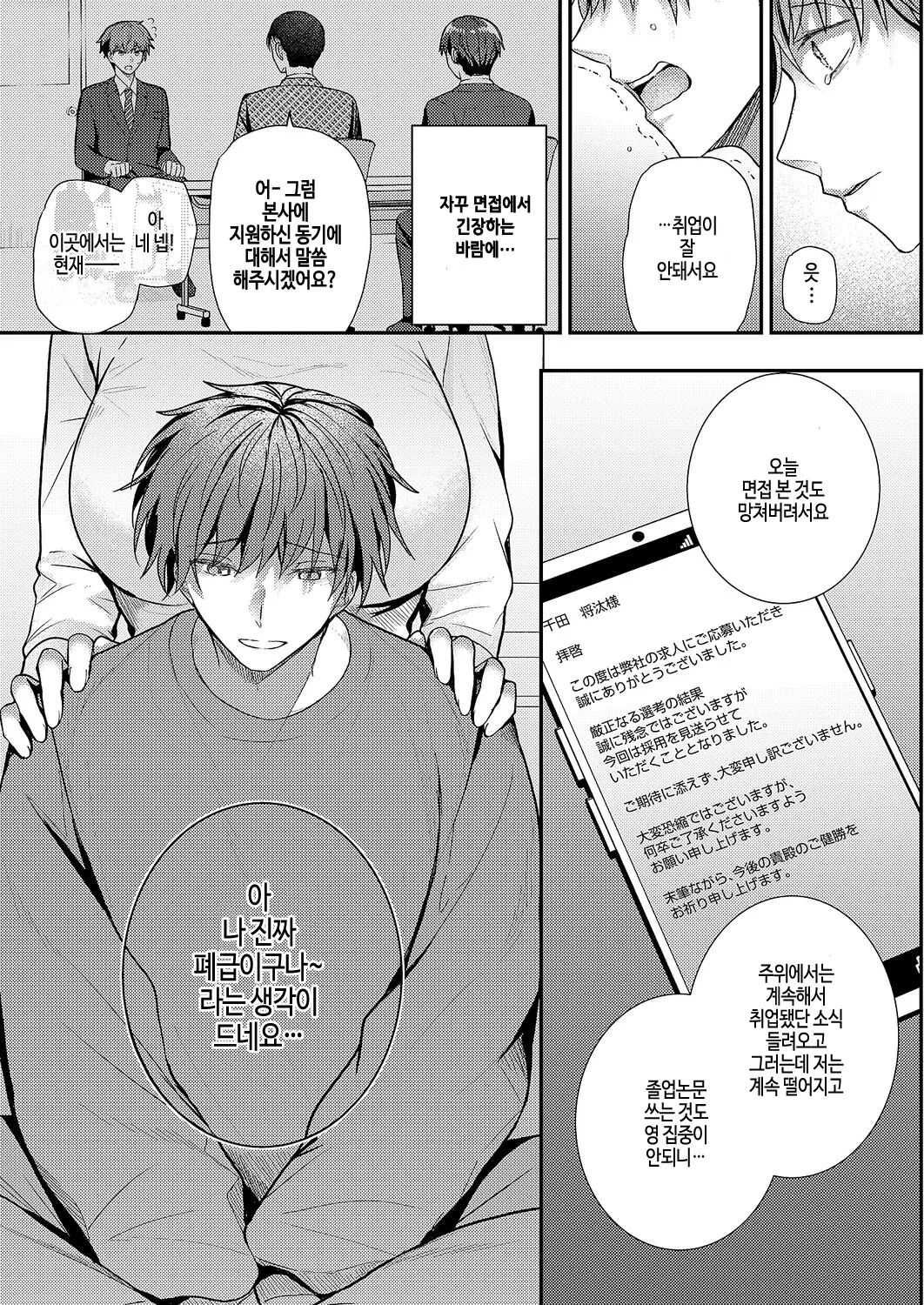 [Glycogen] Ooya-san wa Osewa ga Osuki♡ (COMIC ExE 67) [Korean] [Digital] 画像番号 8