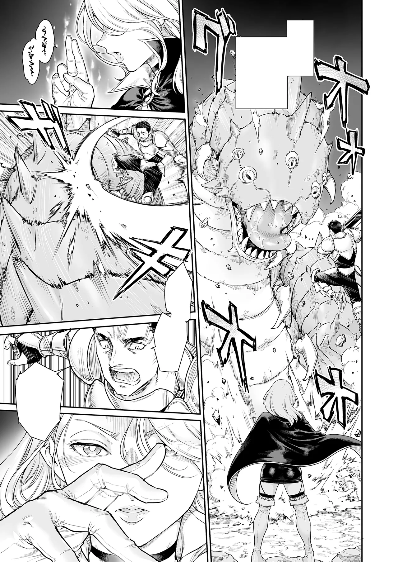 [Shotaian (Aian)] Tranny Sorcerer ~ I want to be your bitch ~ Clean-Descencored изображение № 2