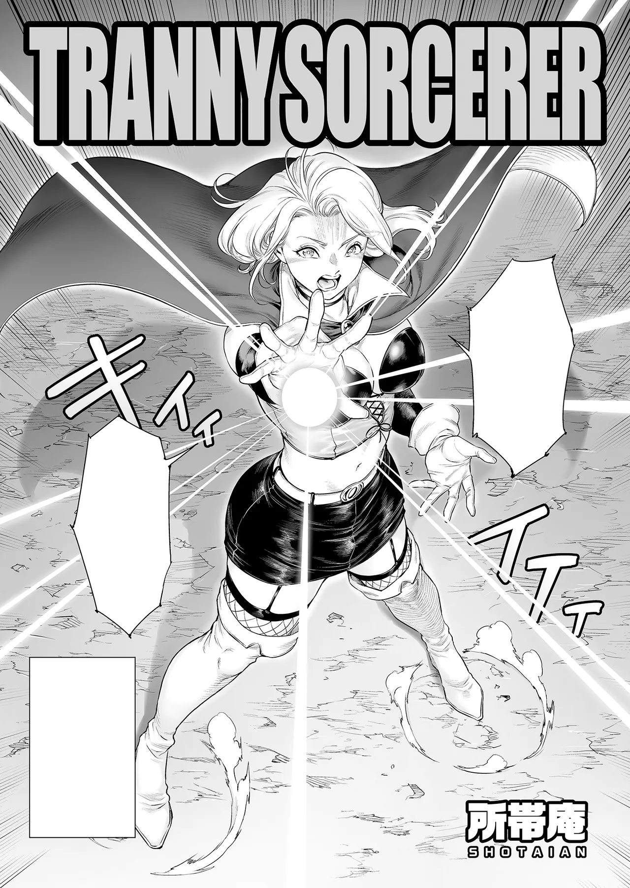 [Shotaian (Aian)] Tranny Sorcerer ~ I want to be your bitch ~ Clean-Descencored изображение № 3