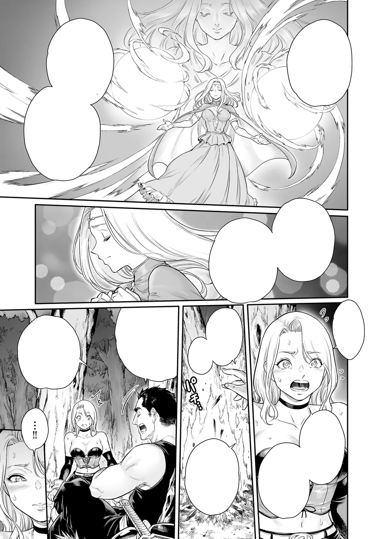 [Shotaian (Aian)] Tranny Sorcerer ~ I want to be your bitch ~ Clean-Descencored изображение № 10