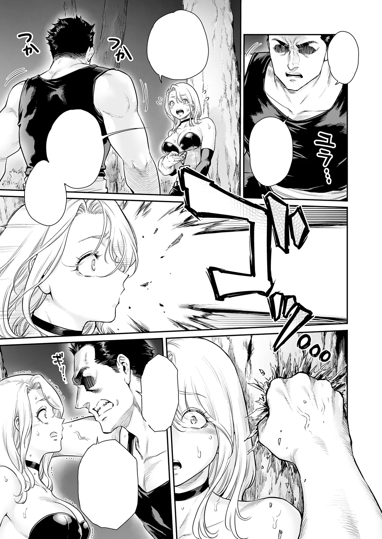 [Shotaian (Aian)] Tranny Sorcerer ~ I want to be your bitch ~ Clean-Descencored изображение № 18