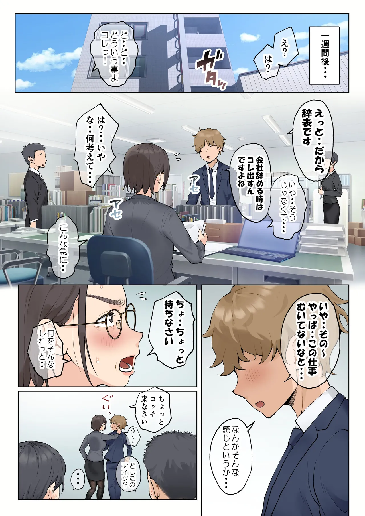 [藤崎チロ] 熟女の叔母さんにカワイイを連呼しちゃうヤバい甥っ子の話2.5 [無修正]（AI去码） Bildnummer 10