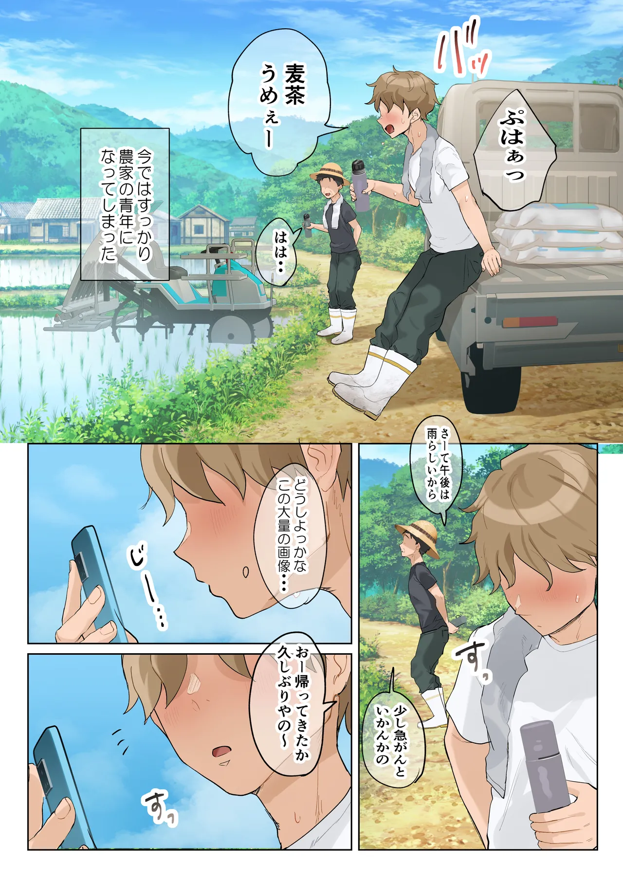 [藤崎チロ] 熟女の叔母さんにカワイイを連呼しちゃうヤバい甥っ子の話3.0 [無修正]（AI去码） 图片编号 96