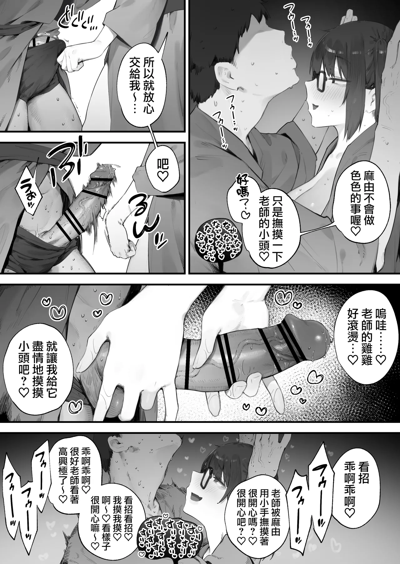 [Nigiri Usagi] Seito ni Juusho ga Baretanda ga Owatta Kamoshiren 1-14 | 住址被學生發現怕是凶多吉少的故事 1-14 [Chinese] [天帝哥個人漢化] изображение № 100