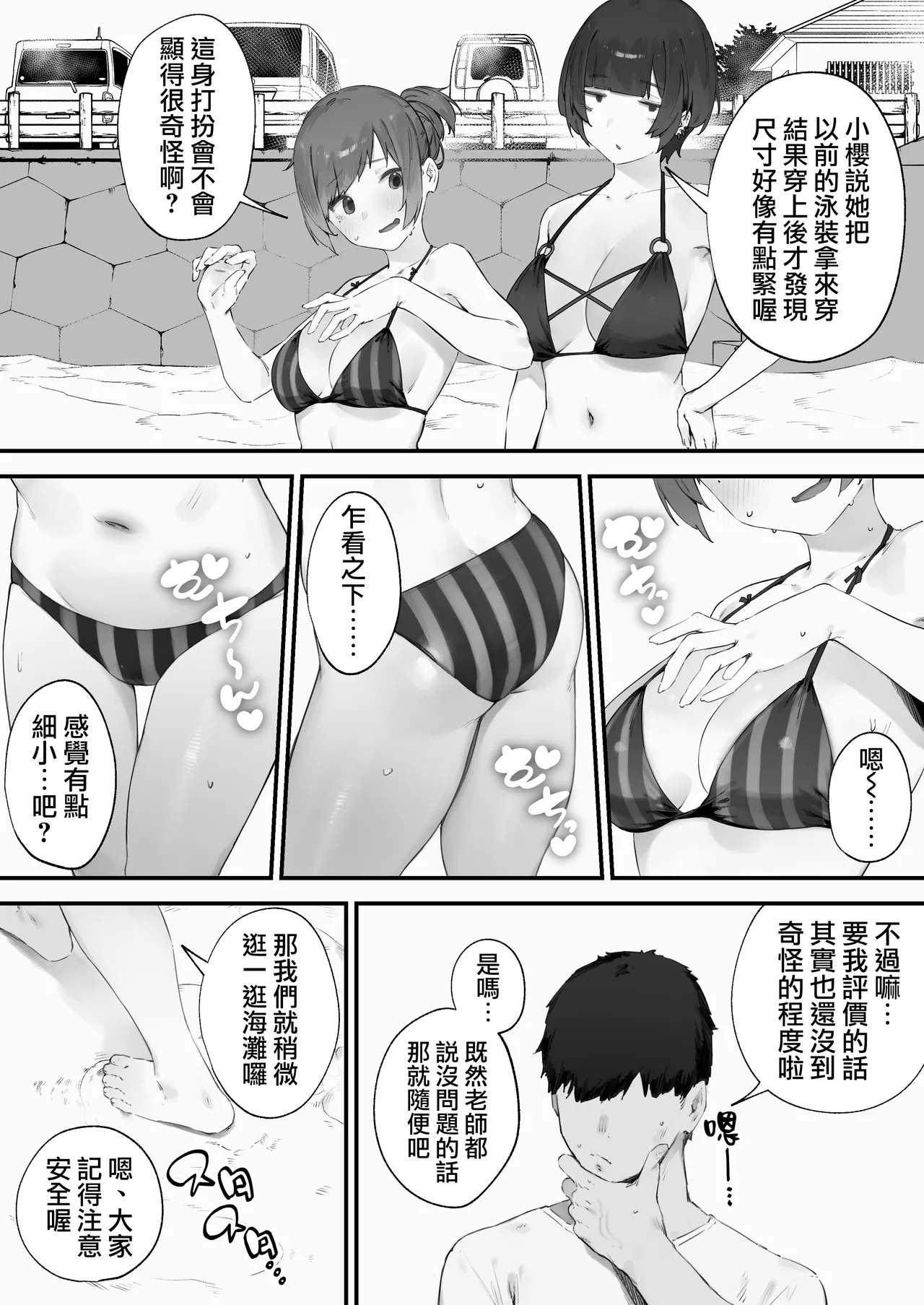 [Nigiri Usagi] Seito ni Juusho ga Baretanda ga Owatta Kamoshiren 1-14 | 住址被學生發現怕是凶多吉少的故事 1-14 [Chinese] [天帝哥個人漢化] изображение № 115