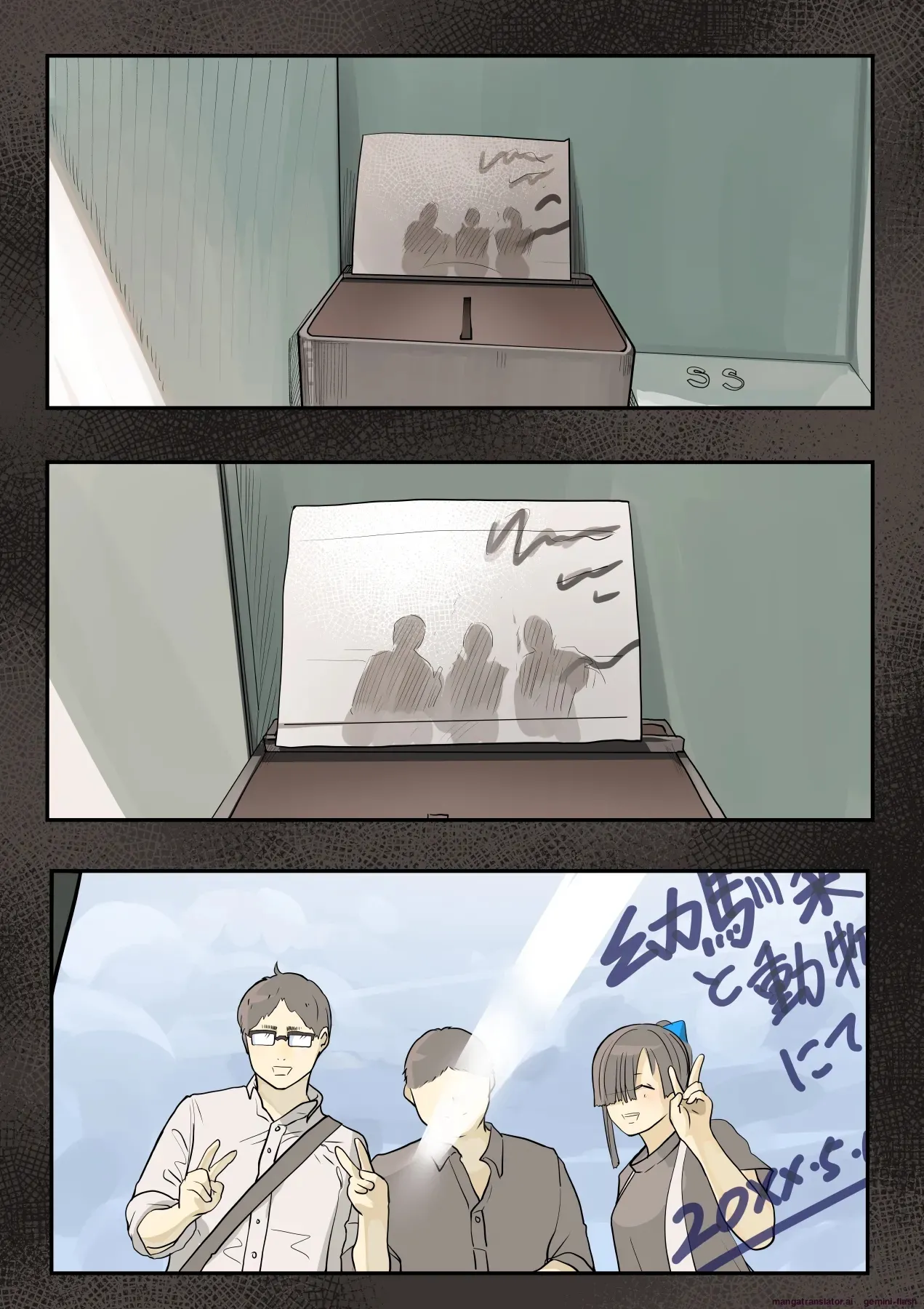 Kimi no Maku o Yaburu no wa Boku dato Omotteta 1 (Spanish) MTL imagen número 5